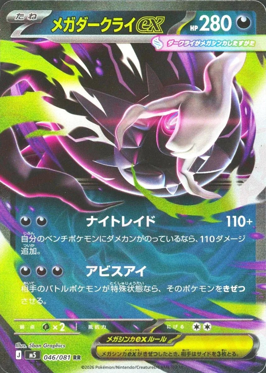 拡張パック「アビスアイ」 |ポケカ販売‧買取|最短即日発送| 晴れる屋2 拡張パック「アビスアイ」 |ポケカ販売‧買取|最短即日発送| 晴れる屋2