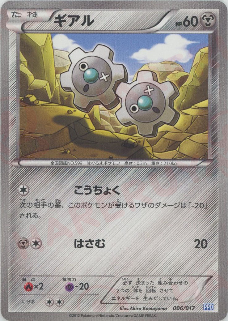 Klink(D){M}〈006/017〉[PPD] – 晴れる屋2