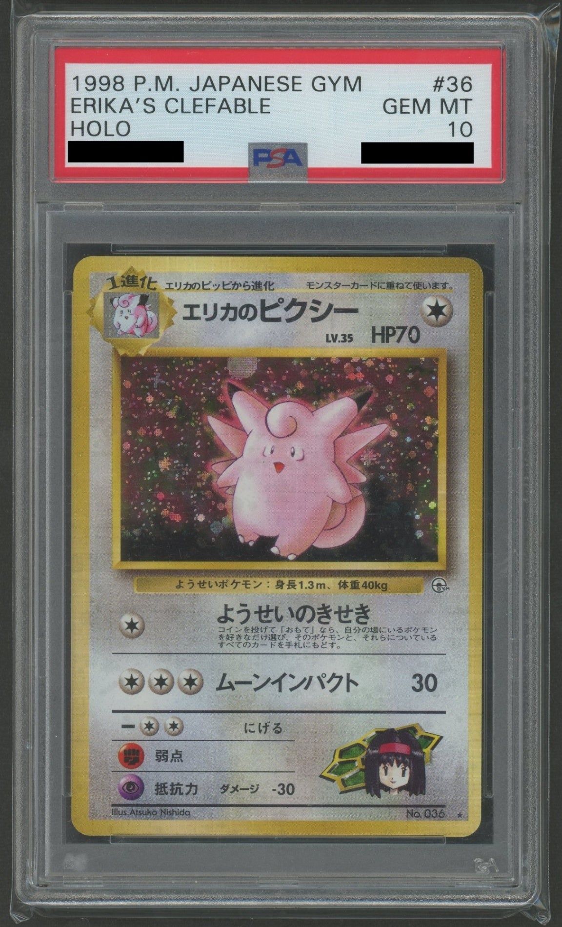 ジム拡張第1弾「リーダーズスタジアム」 PSA10 キラカード16種コンプセット#2166