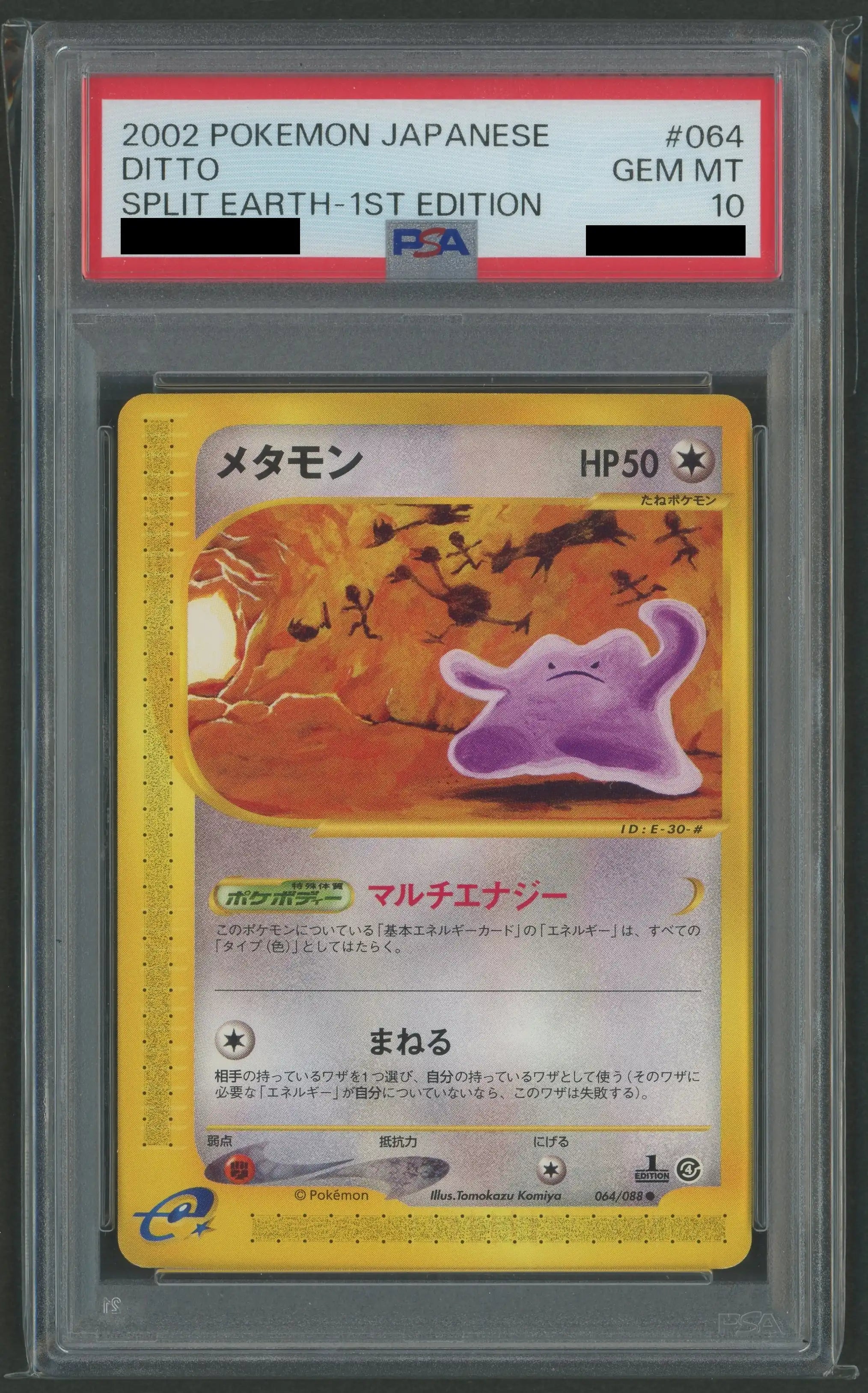 PSA10メタモン(ヒトカゲ) 1ed ホロンの研究塔 012/086 PSA10メタモン