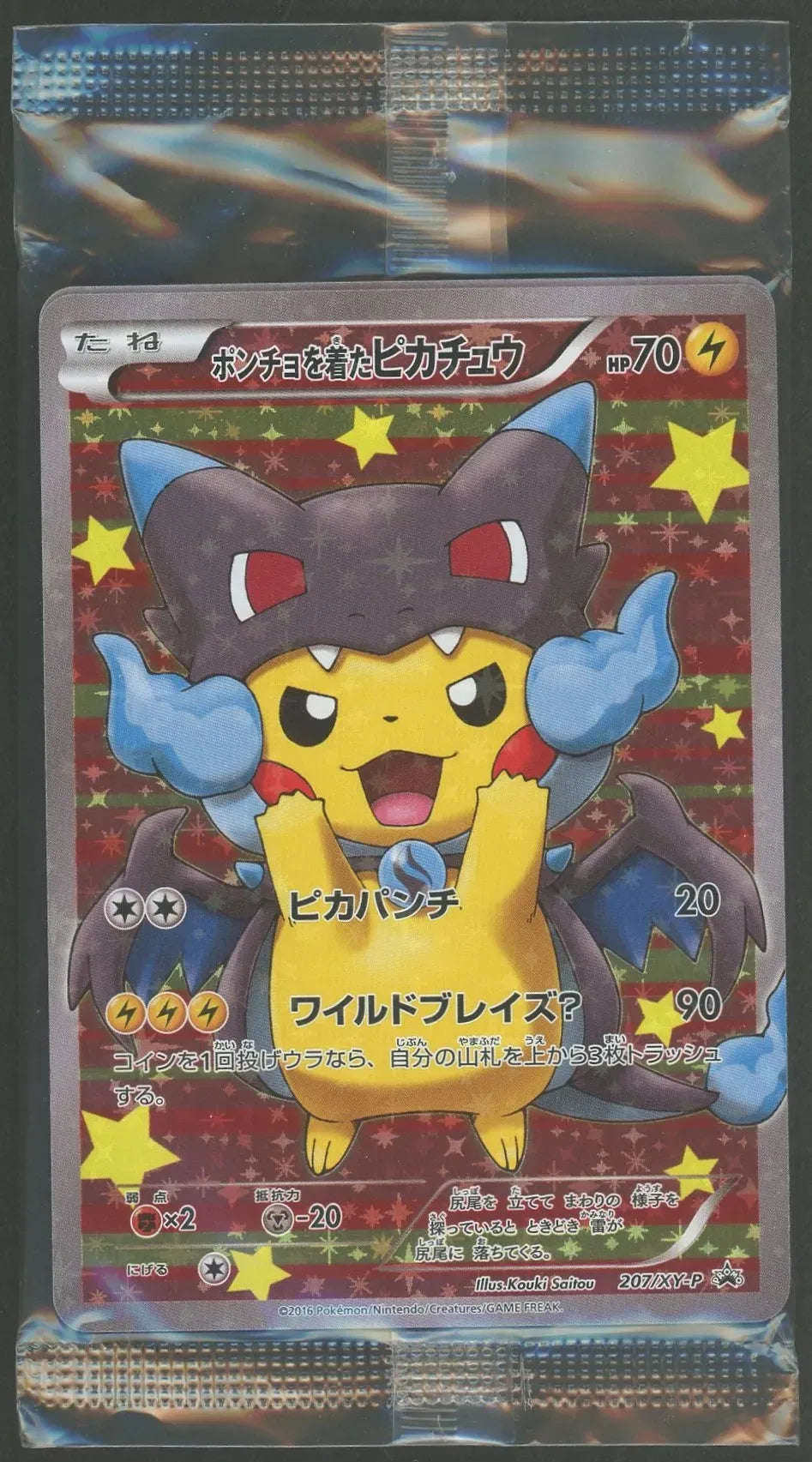 Condition A Unopened Promo Pikachu in a Poncho 207/XY-P, includes 1 additional card #1497