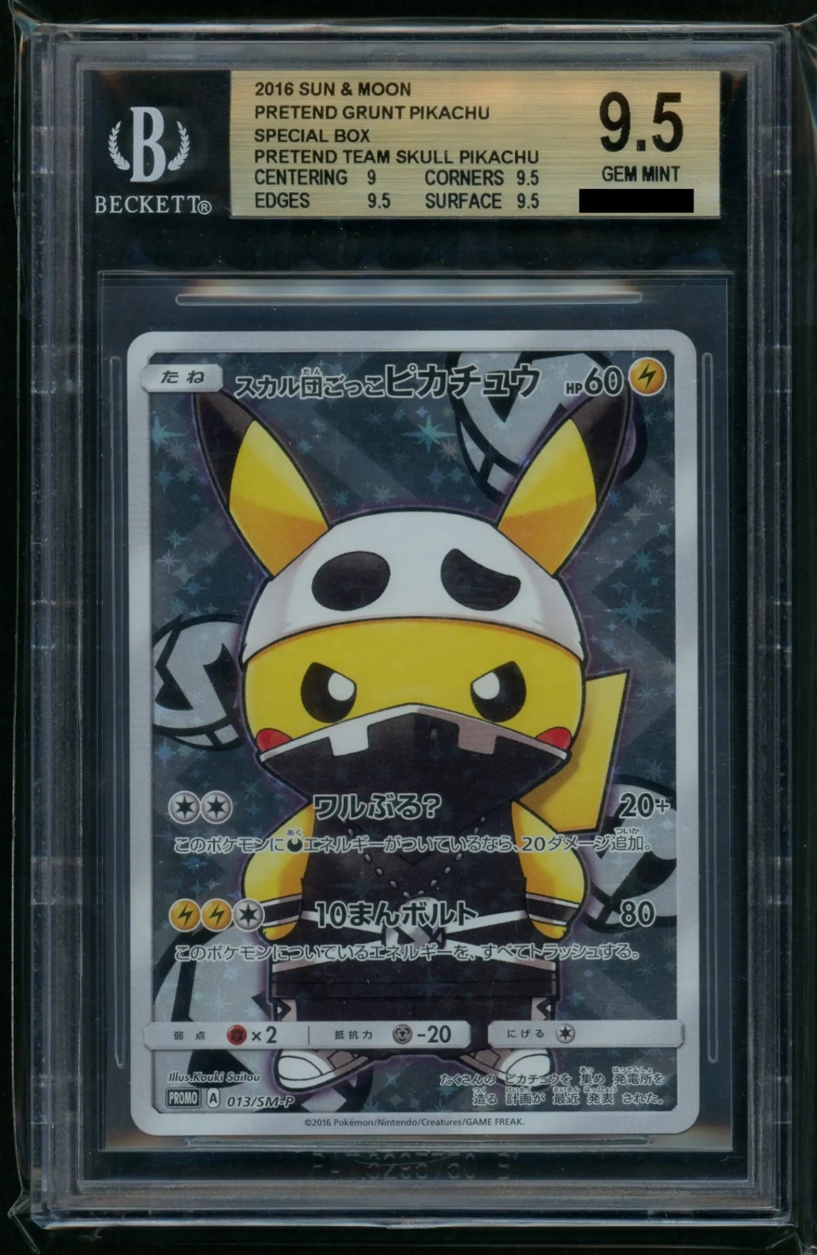 BGS9.5】スカル団ごっこピカチュウ(PROMO){雷}〈013/SM-P〉[SM-P]#1911