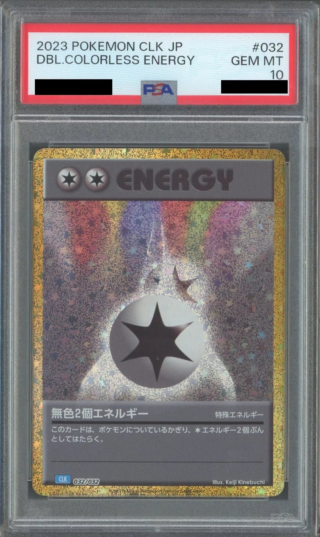 PSA10】無色2個エネルギー(D){特殊エネルギー}〈032/032〉[CLK PSA10】無色2個エネルギー(D){特殊エネルギー}〈032/032〉[CLK