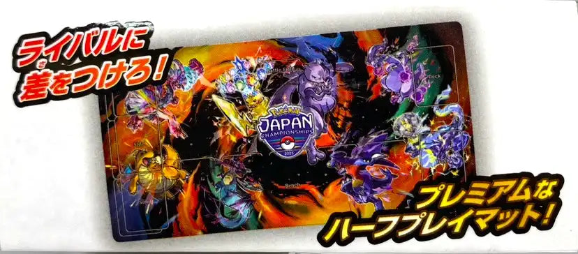 ラバープレイマット PJCS2025