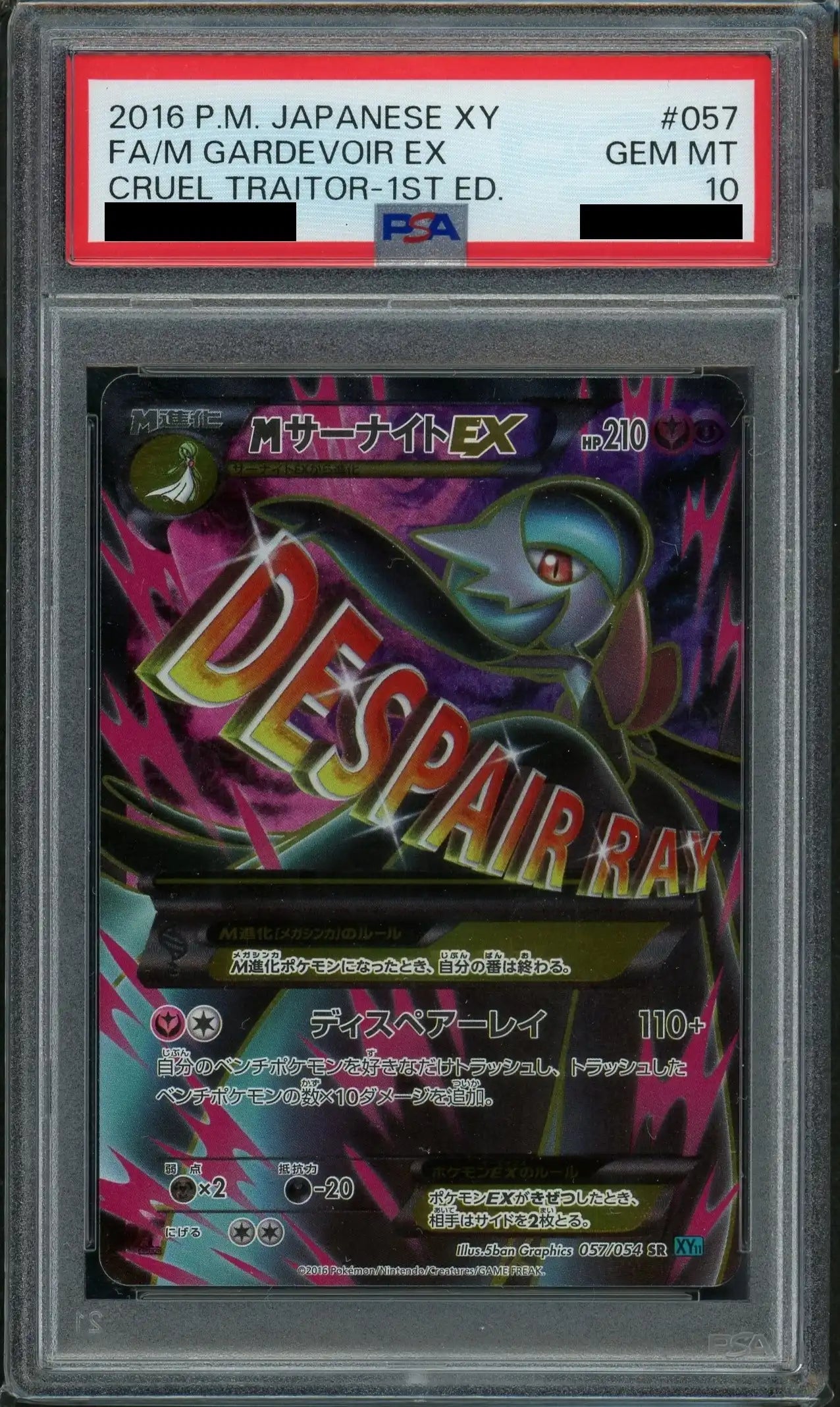 【PSA10】MサーナイトEX(057/054) PSA10】MサーナイトEX(SR){フェアリー}〈057/054〉[XY11-l]*1ED