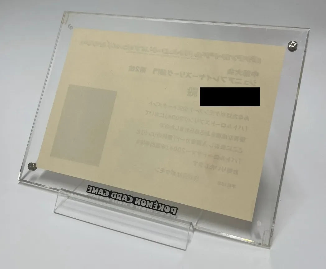Consigned item; Certificate of Commendation; Battle Road Spring 2004; Included card; Victory Ring #c069