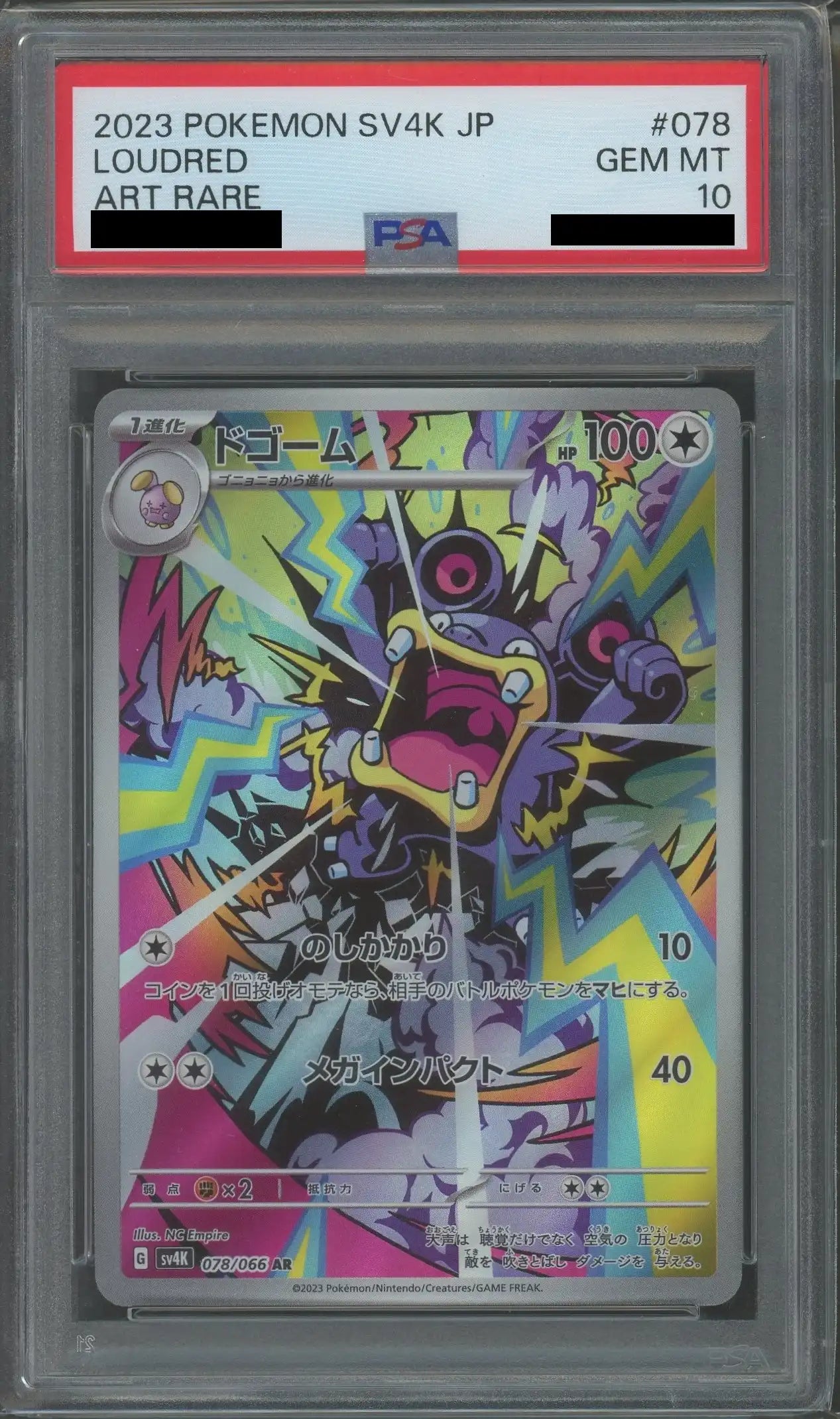 ポケモンカードゲーム PSA10Gundam Ran & Tiffa #094 8335 PSA10Gundam Ran & Tiffa #094 8335 | ヤマダウェブコム