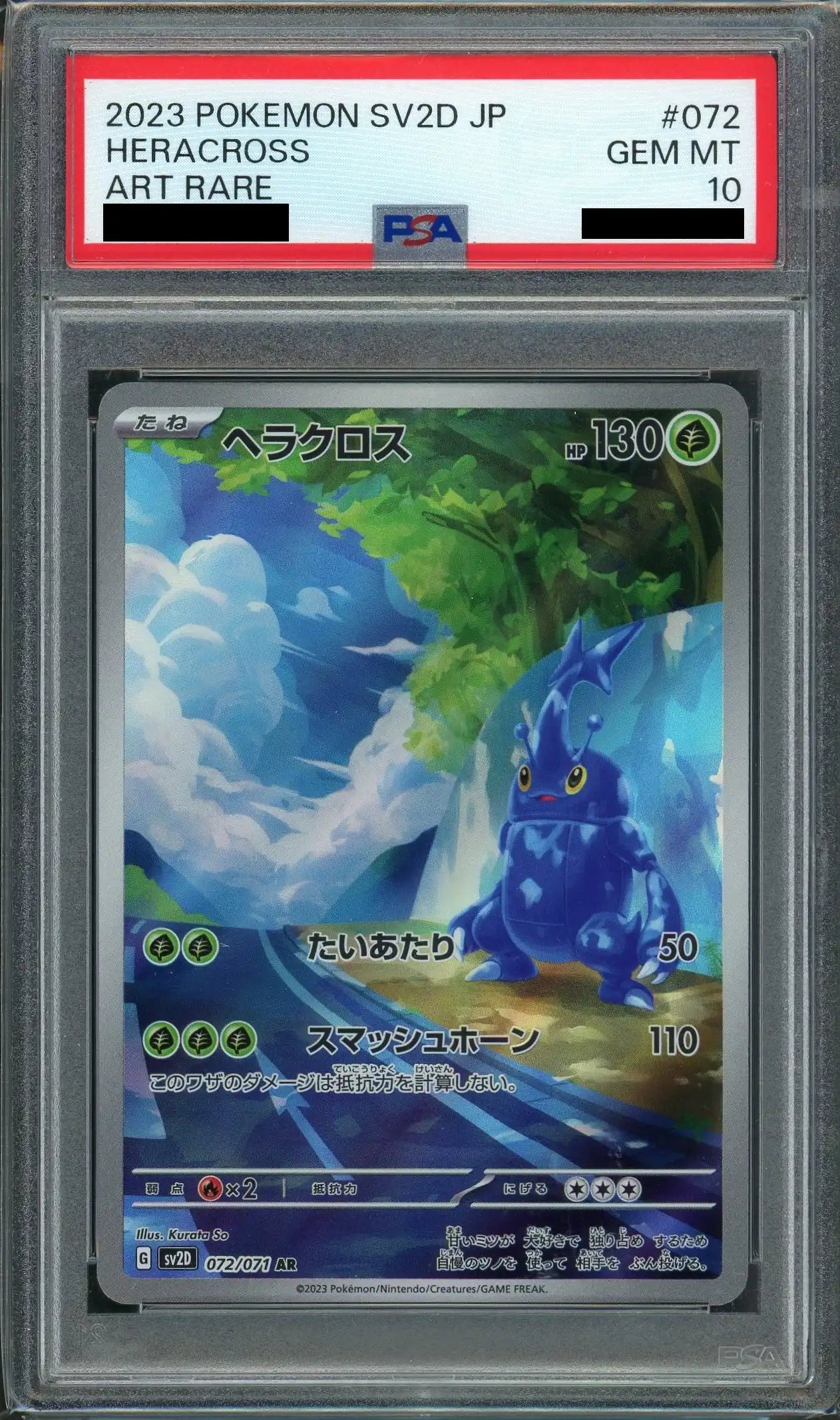 PSA10】ヘラクロス(AR){草}〈072/071〉[SV2D] – 晴れる屋2
