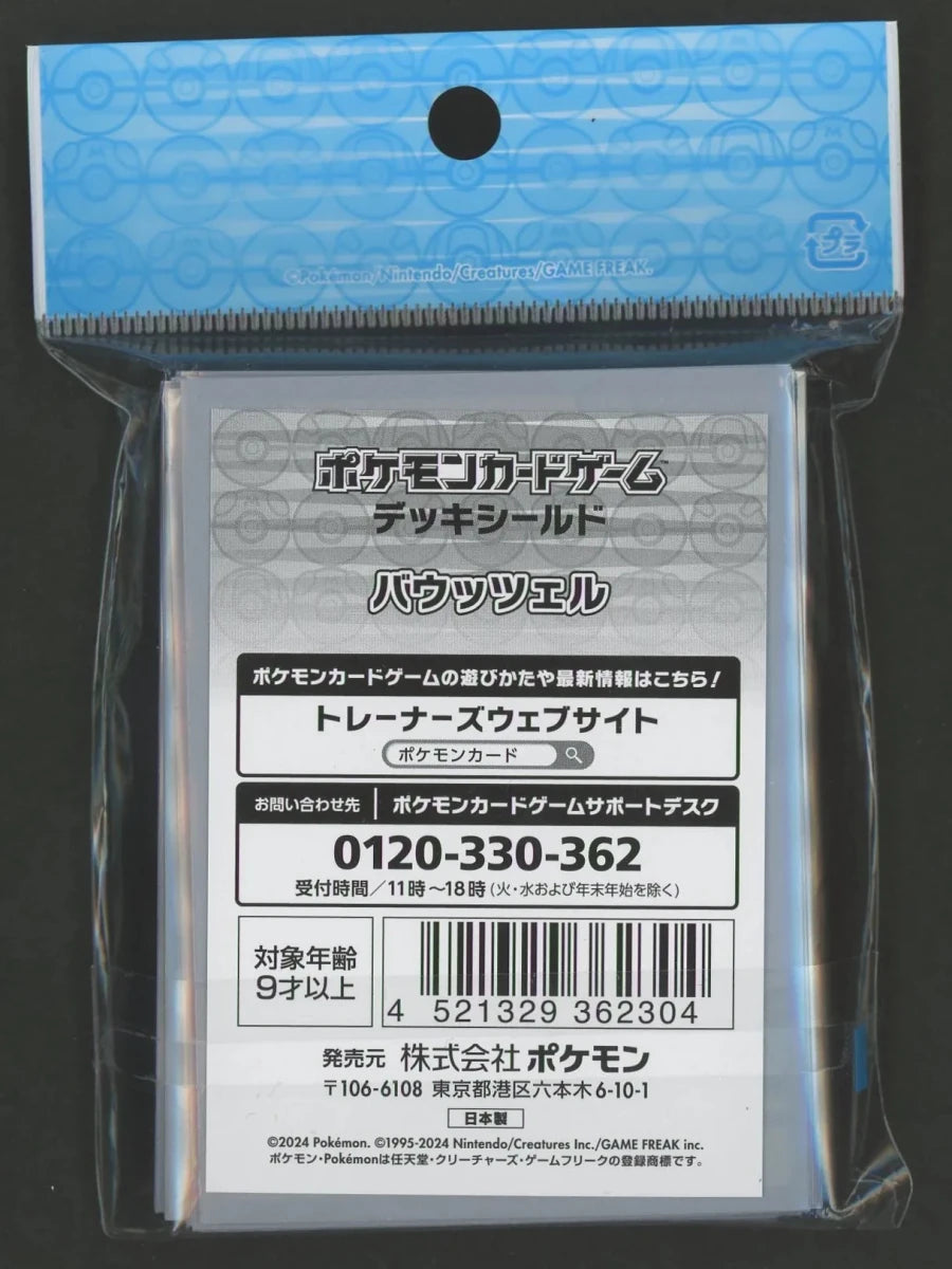 デッキシールド バウッツェル |ポケカ販売‧買取| 晴れる屋2