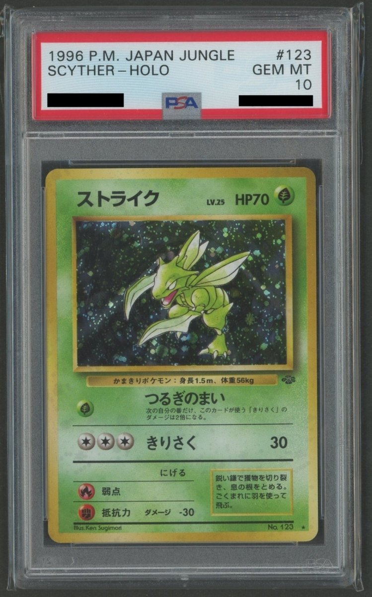 拡張パック第2弾「ポケモンジャングル」 PSA10 キラカード16種コンプセット2262 - 晴れる屋2
