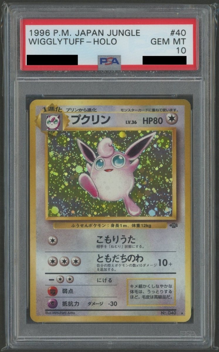 拡張パック第2弾「ポケモンジャングル」 PSA10 キラカード16種コンプセット2262 - 晴れる屋2