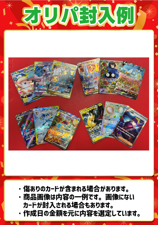 【ハレツーオリパ】福オリパ 10,000円ver.