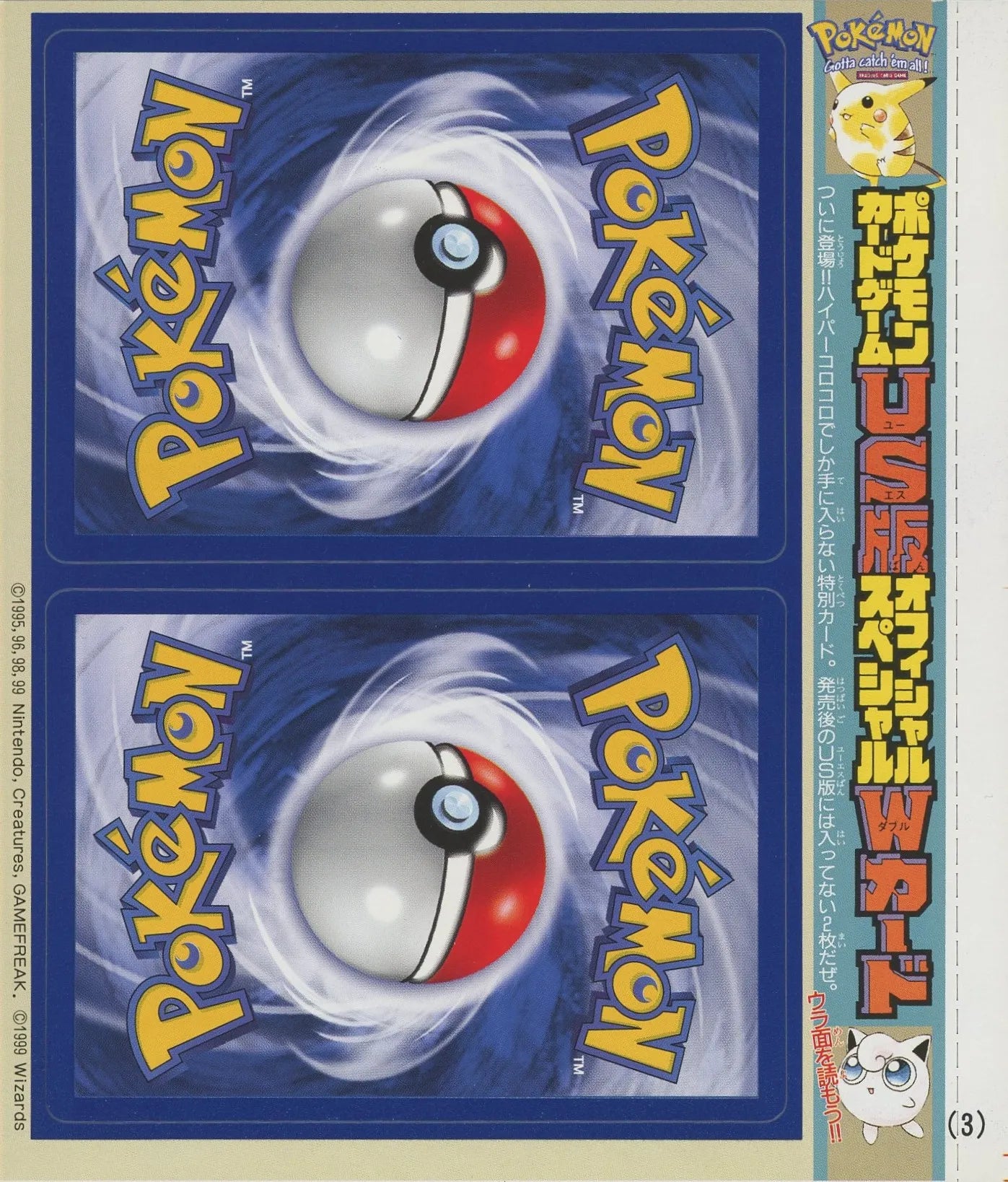 Unpeeled Promo: Pokémon Trading Card Game US Version Official Special W Card