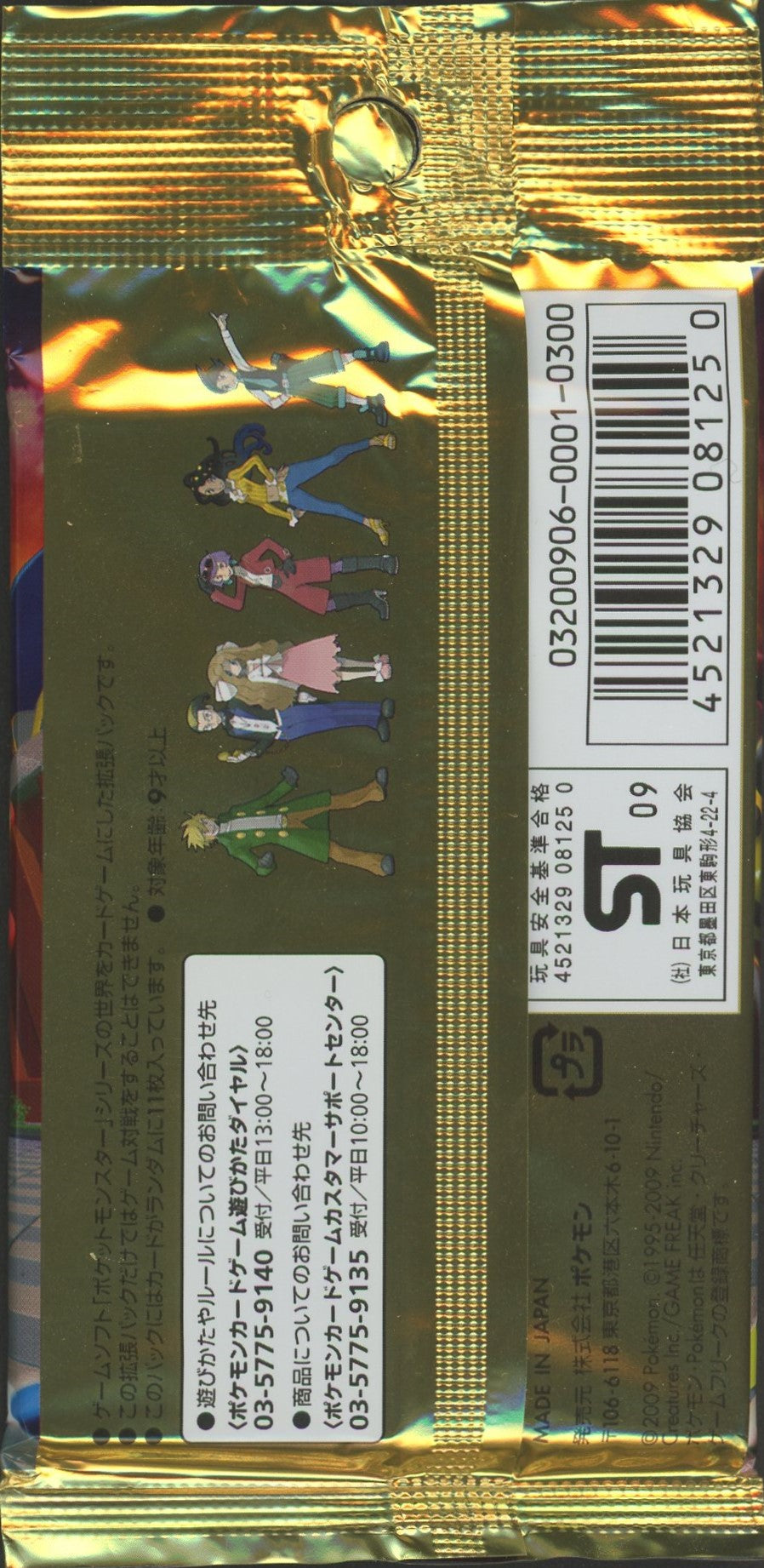 【DPt】拡張パック「フロンティアの鼓動」:再販(1パック)