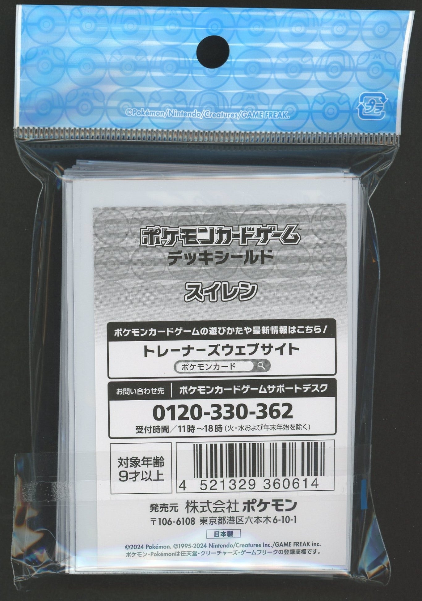 Deck Shield Suiren