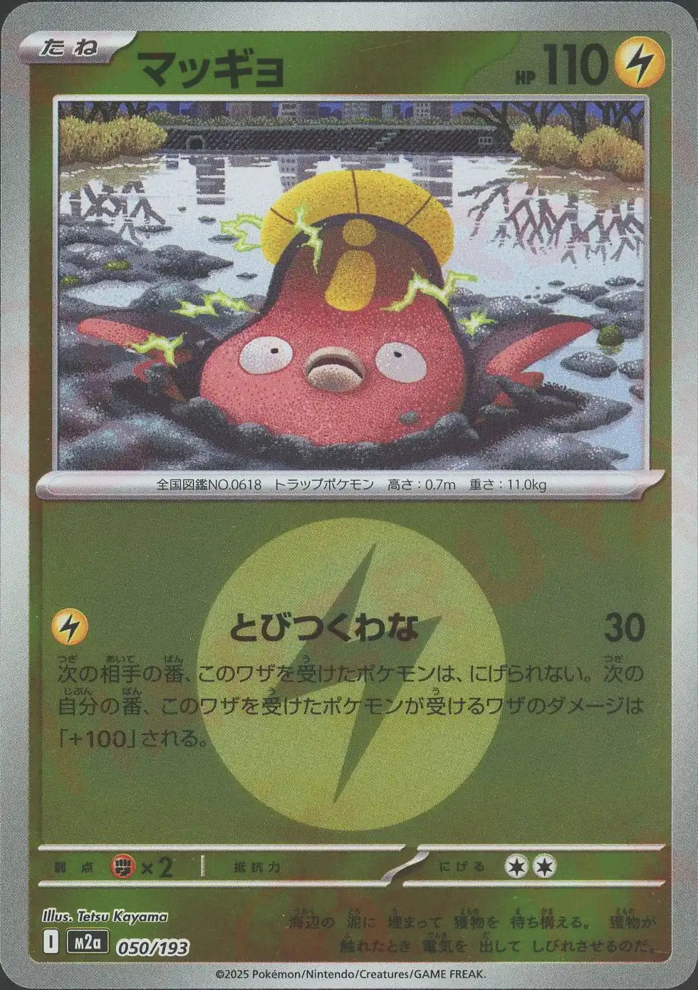 delta pokemon cards Pokemon EX Delta Species- Rapidash – PokeOrder.com main image 1