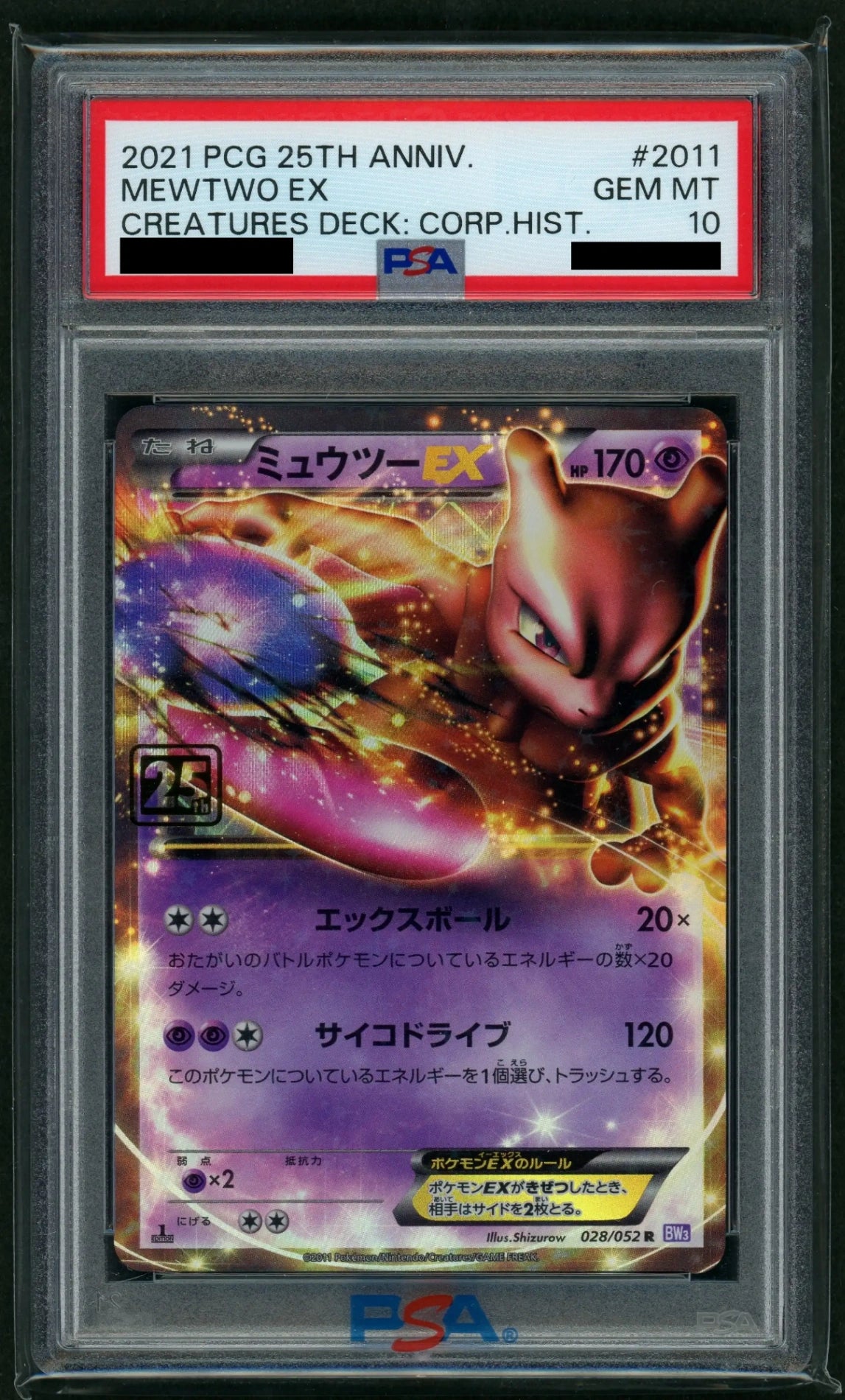 Consignment Item PSA 10 Mewtwo-EX (Creatures Deck) #c044