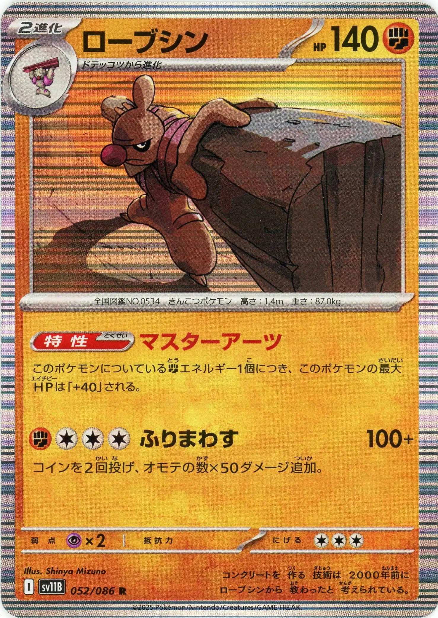 ポケモン - ポケモンGO  sr hr sa まとめ売り　ローブシン sa 他 ポケモンカード×ポケモンGO ローブシンのSA初公開
