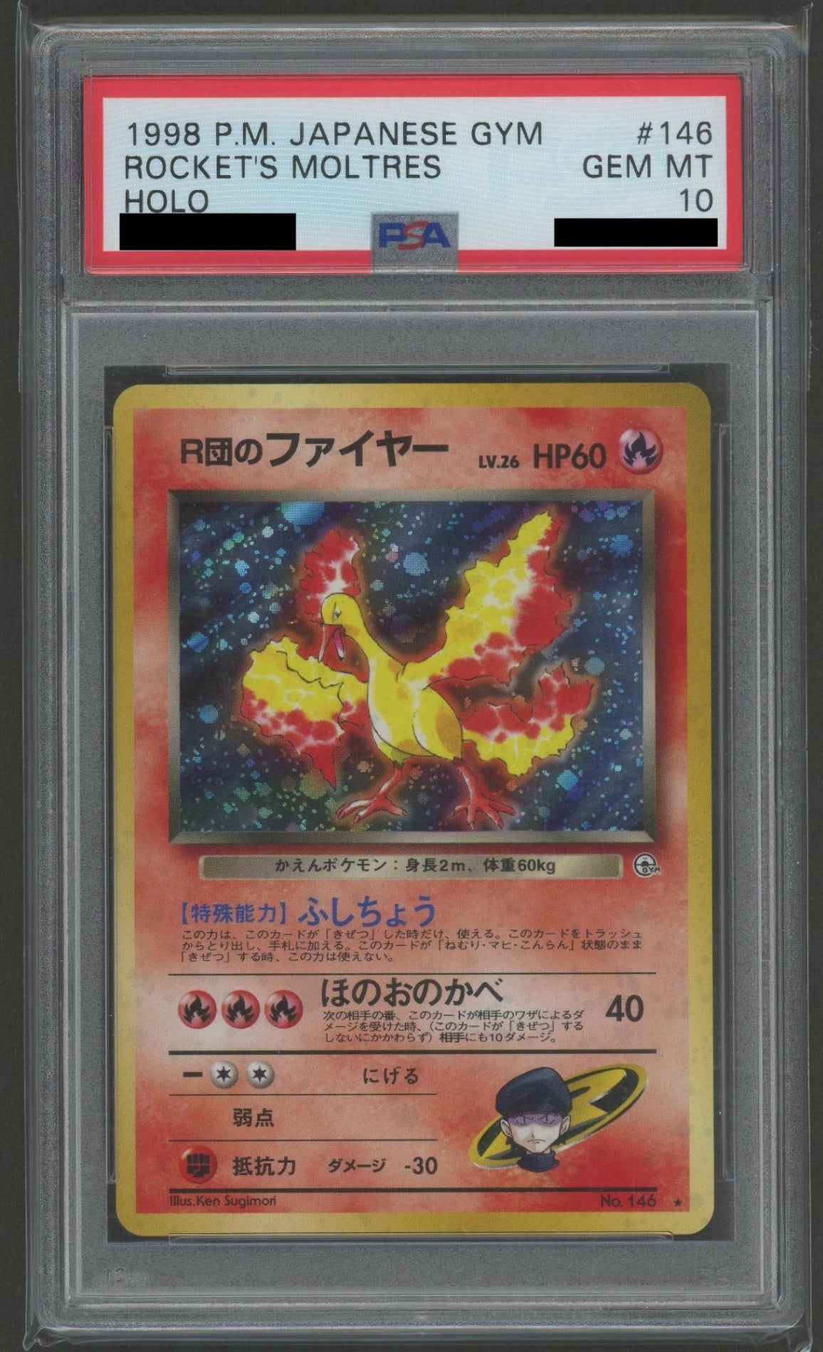 ジム拡張第1弾「リーダーズスタジアム」 PSA10 キラカード16種コンプセット#2166