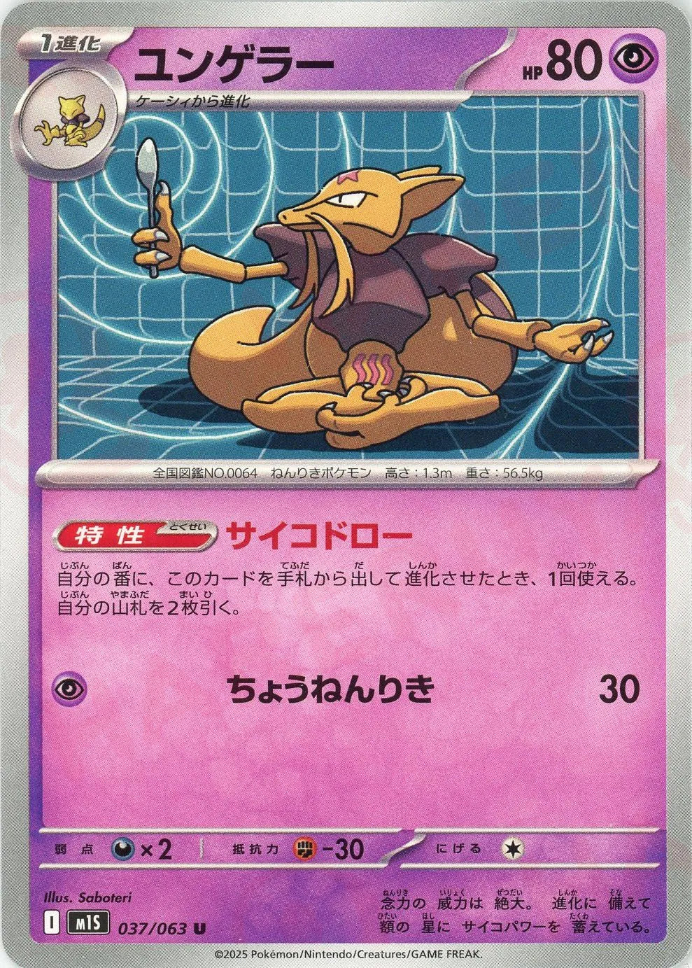 【美品・psa10】希少　ユンゲラー 稀少 PSA10 ユンゲラー 1996 旧裏 ポケモンカード ポケカ