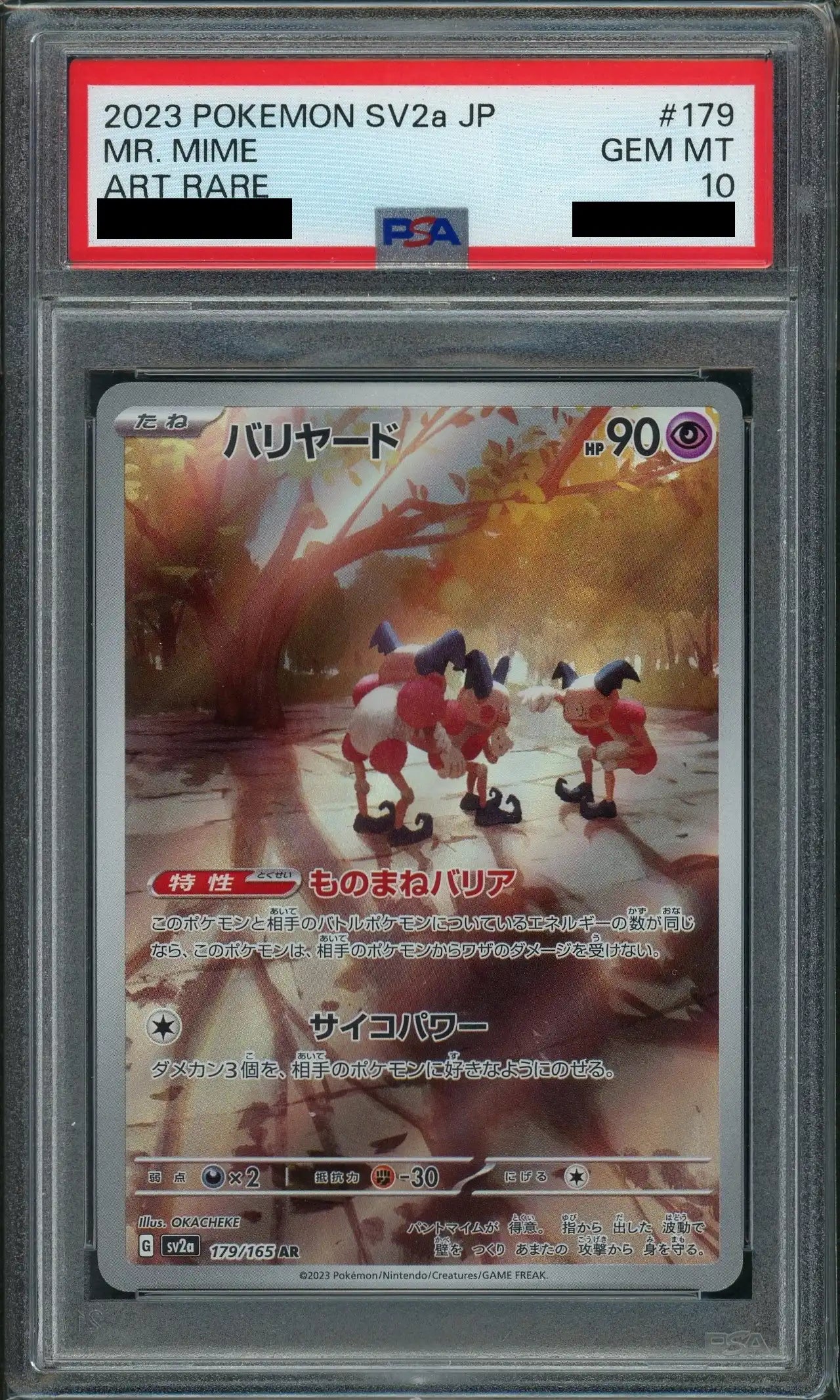 ポケモンカード バリヤード AR PSA10 鑑定品 美品 ポケカ PSA10】バリヤード(AR){超}〈179/165〉[SV2a] – 晴れる屋2