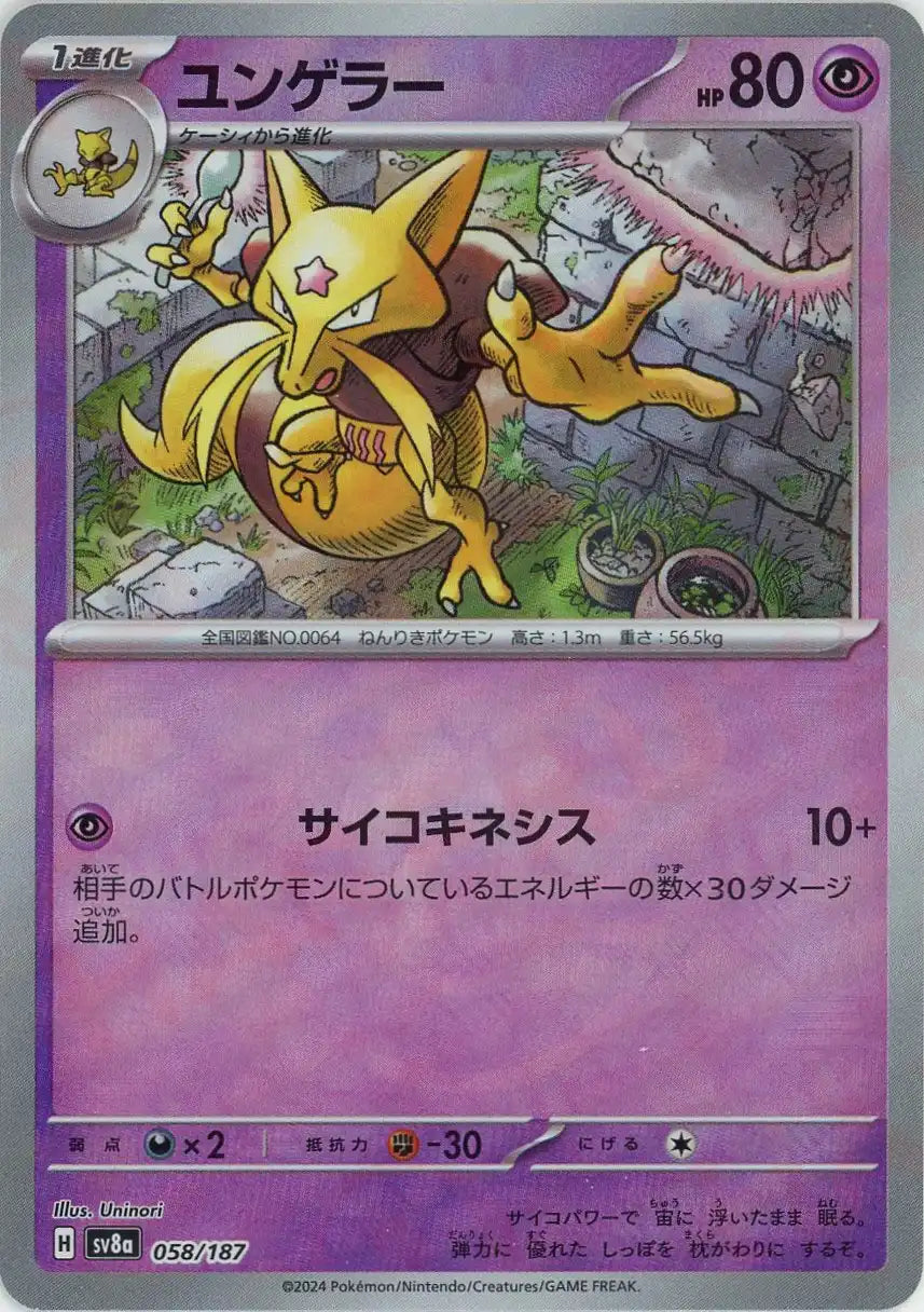 PSA10 マスターボールミラー　ケーシィ　PSA8ユンゲラー進化ライン2連番 PSA10 マスターボールミラー ケーシィ ユンゲラー進化ライン連番
