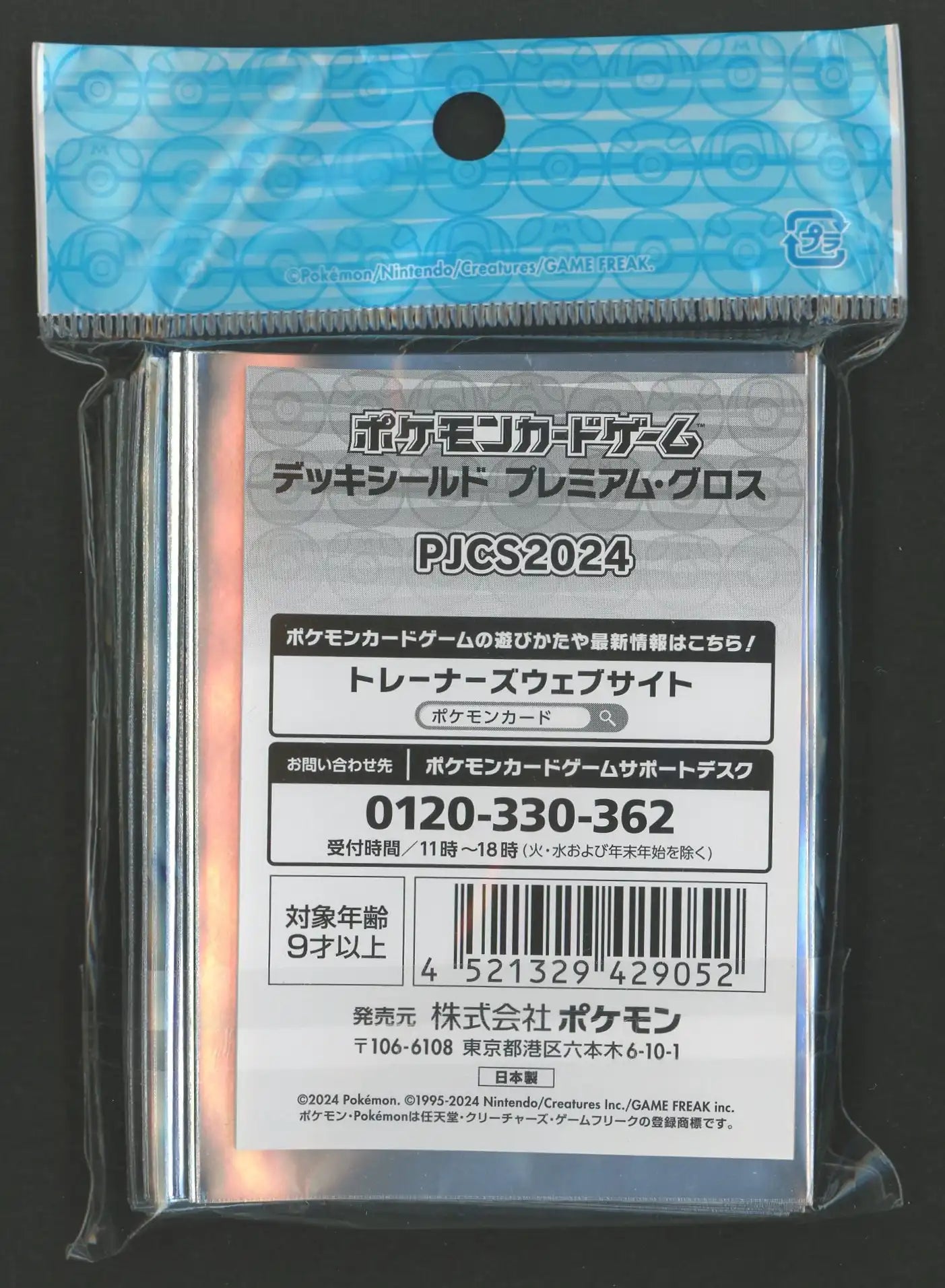 Deck Shield Premium Gloss PJCS2024
