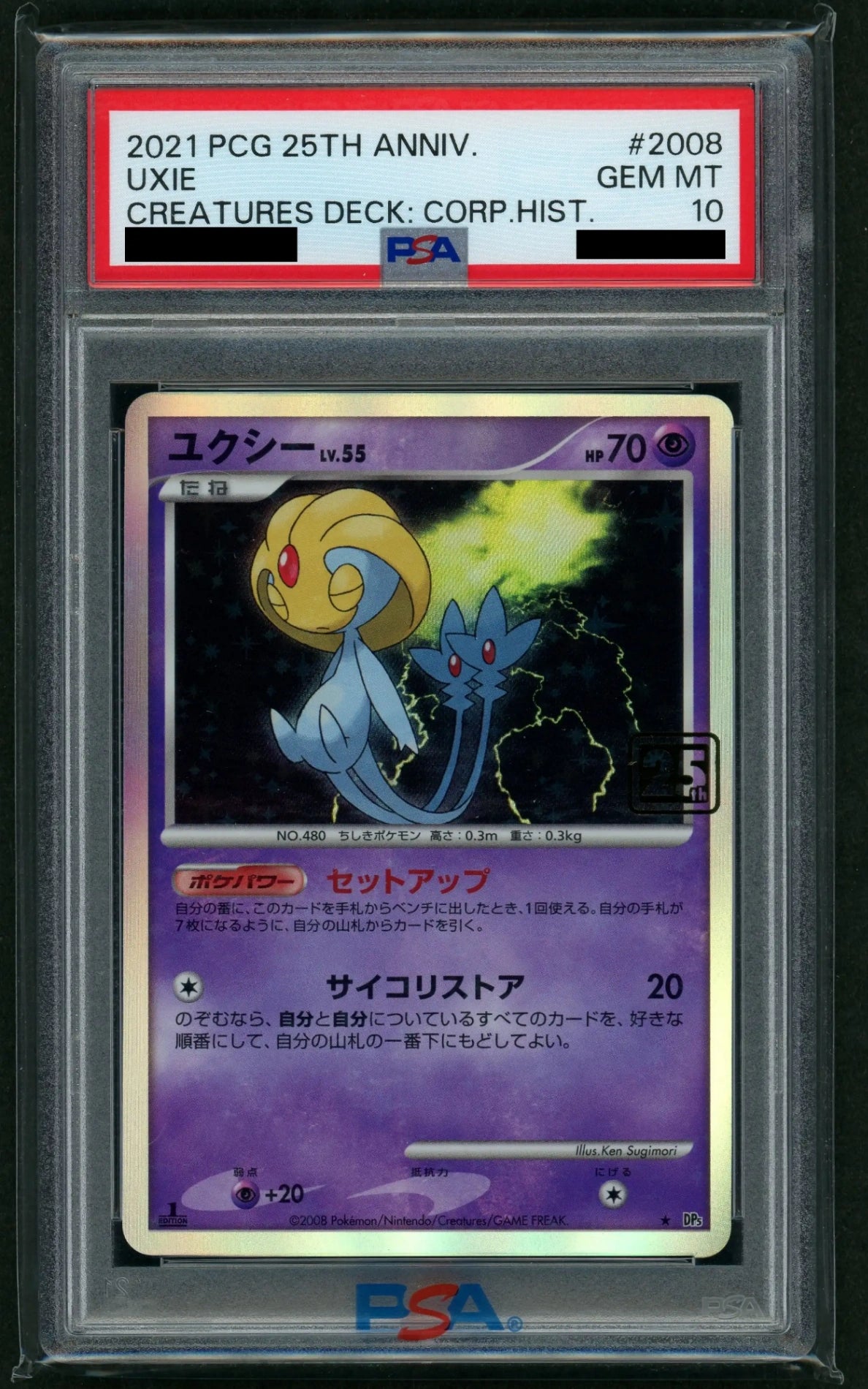 委託商品】【PSA10】ユクシー(クリーチャーズデッキ)#c041 – 晴れる屋2 委託商品】【PSA10】ユクシー(クリーチャーズデッキ)#c041 – 晴れる屋2