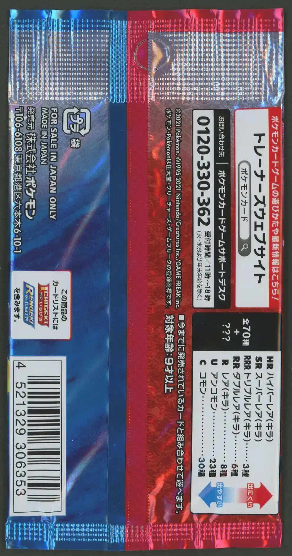 【SS】強化拡張パック「双璧のファイター」(1パック)