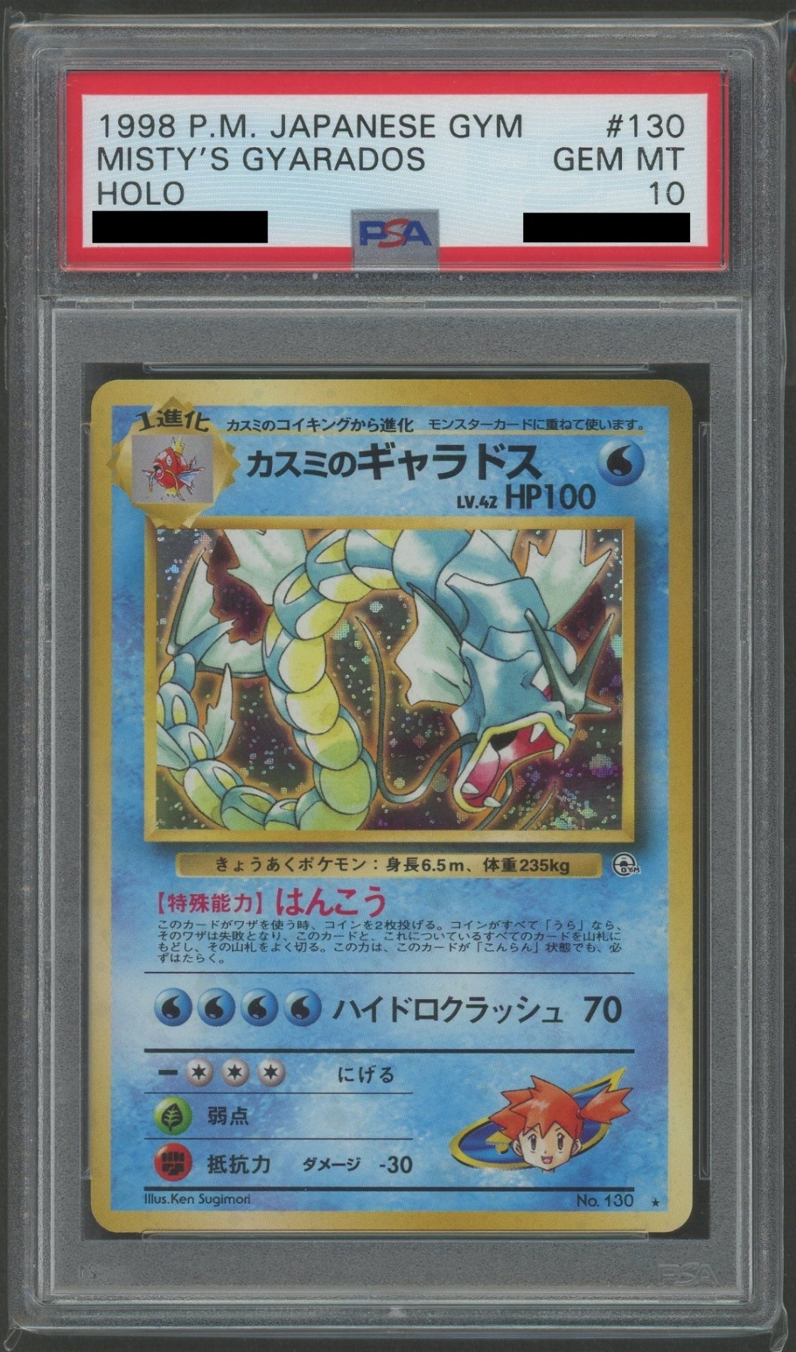 ジム拡張第1弾「リーダーズスタジアム」 PSA10 キラカード16種コンプセット#2166