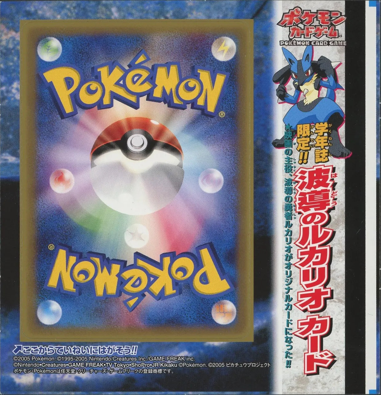未剥がしプロモ】波導のルカリオ 092/PCG-P – 晴れる屋2 未剥がしプロモ】波導のルカリオ 092/PCG-P – 晴れる屋2