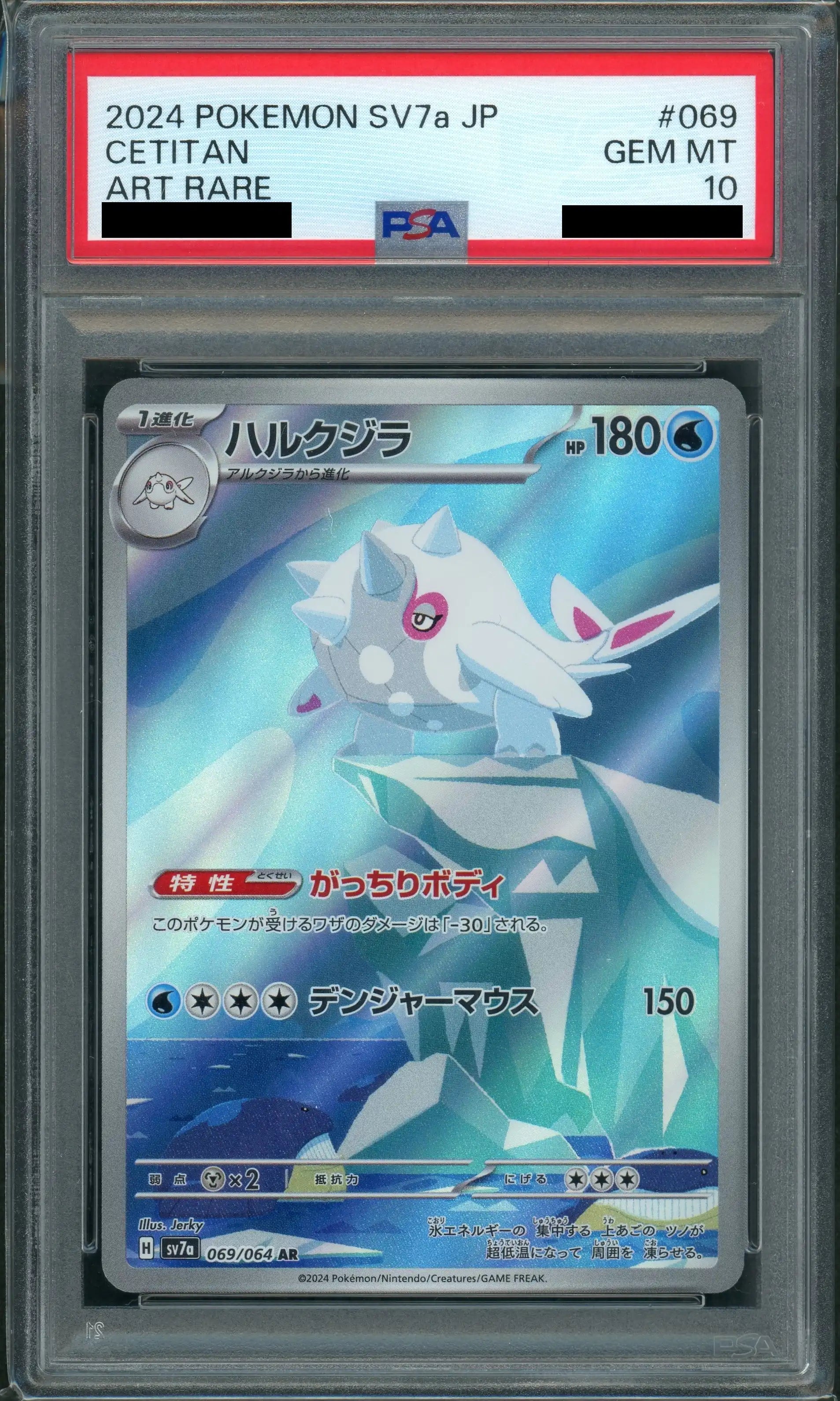 ハルクジラ AR ルガルガンAR アブリーAR PSA10 ハルクジラ AR ルガルガンAR アブリーAR PSA10