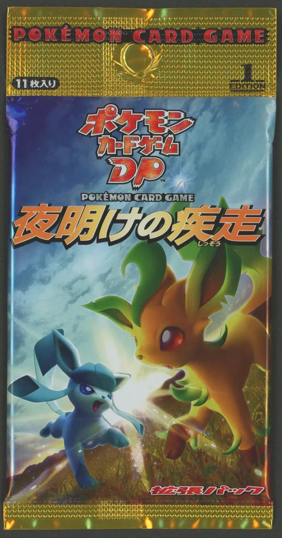 ポケモンカード 夜明けの疾走 未開封 パック DP】拡張パック「夜明けの疾走」:1ED(1パック) – 晴れる屋2