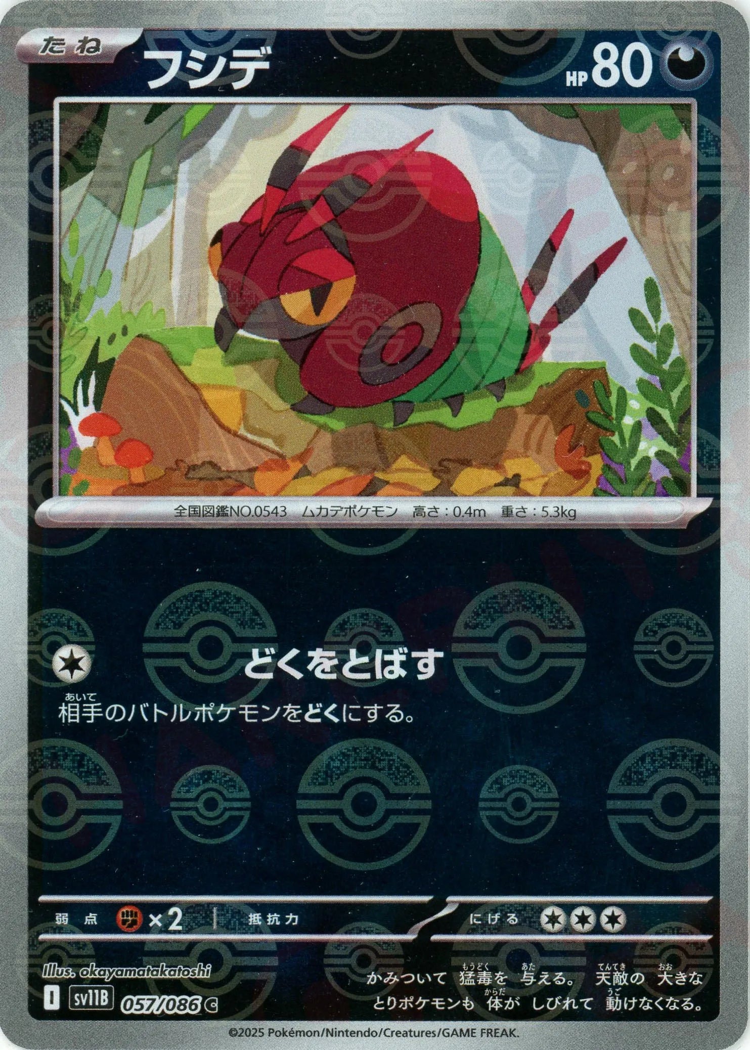 フシデ:モンスターボールミラー(C){悪}〈057/086〉[SV11B-Mo] – 晴れる屋2