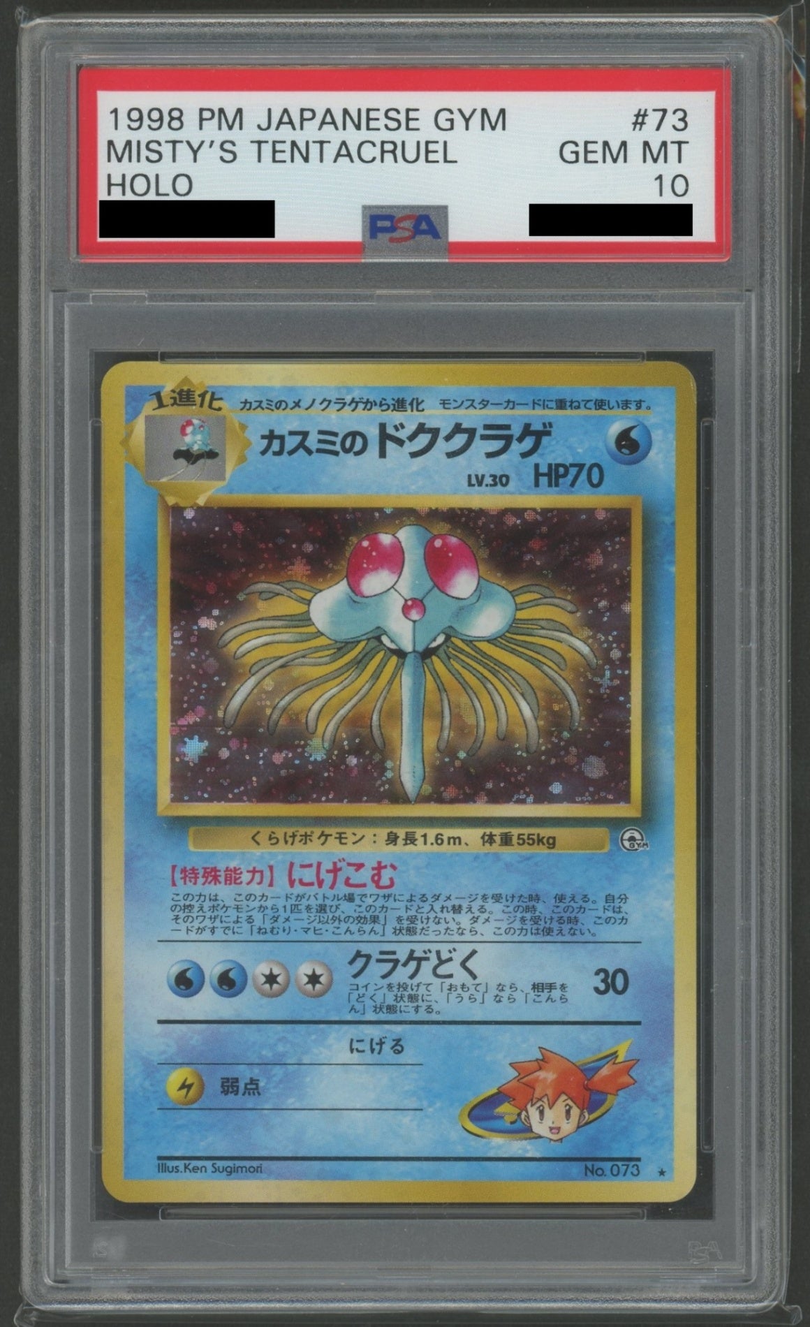 ジム拡張第1弾「リーダーズスタジアム」 PSA10 キラカード16種コンプセット#2166