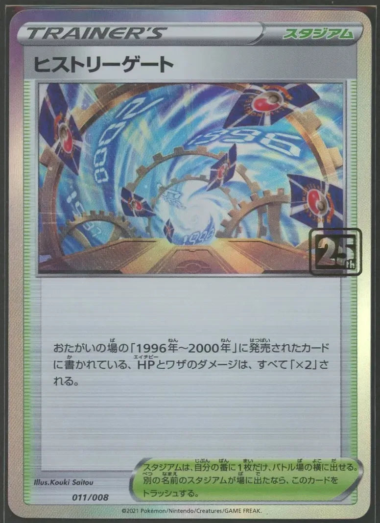 【状態B】ヒストリーゲート(クリーチャーズデッキ)#1529