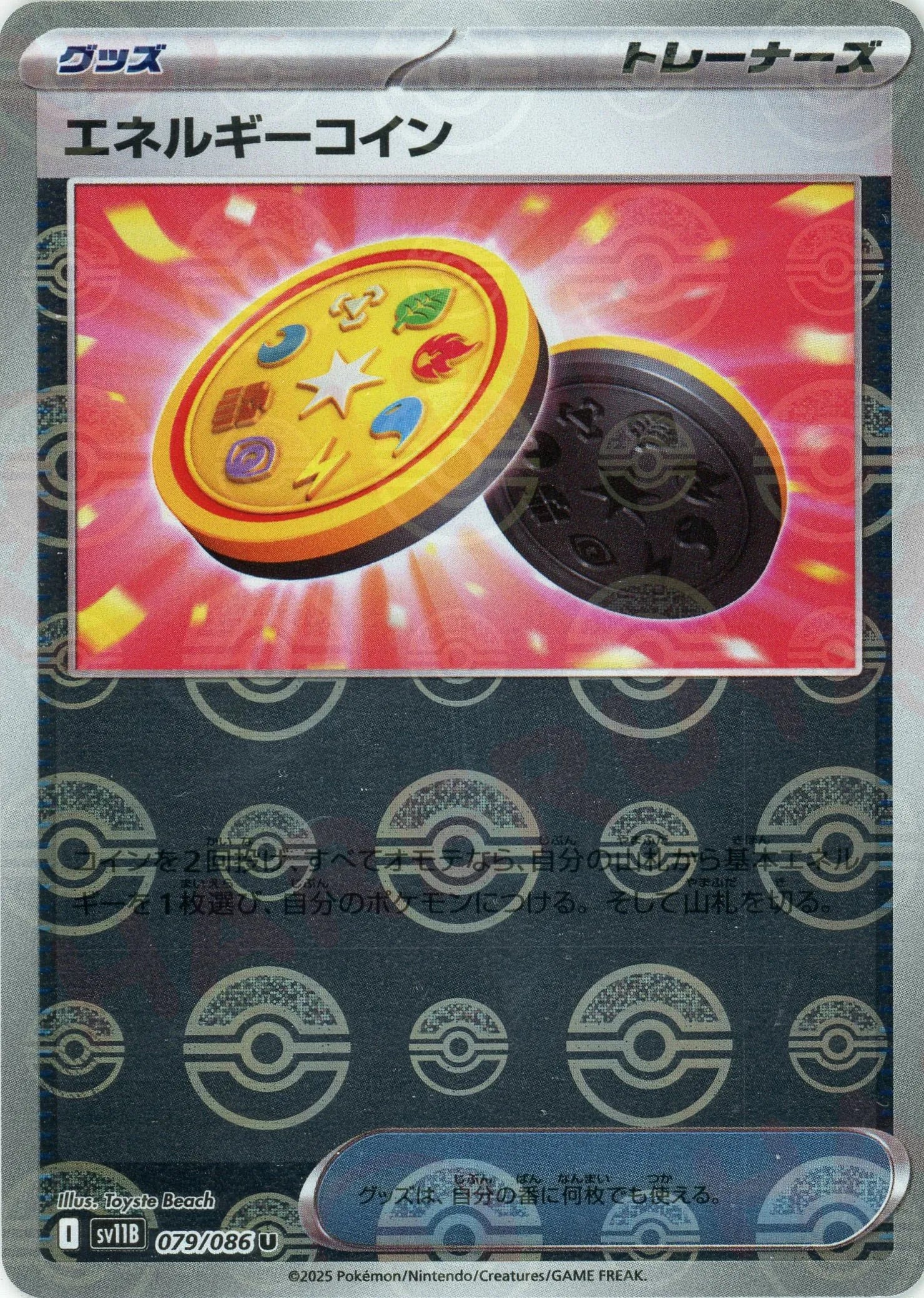 ポケモンカード モンスターボールミラー 6枚セット｜Yahoo