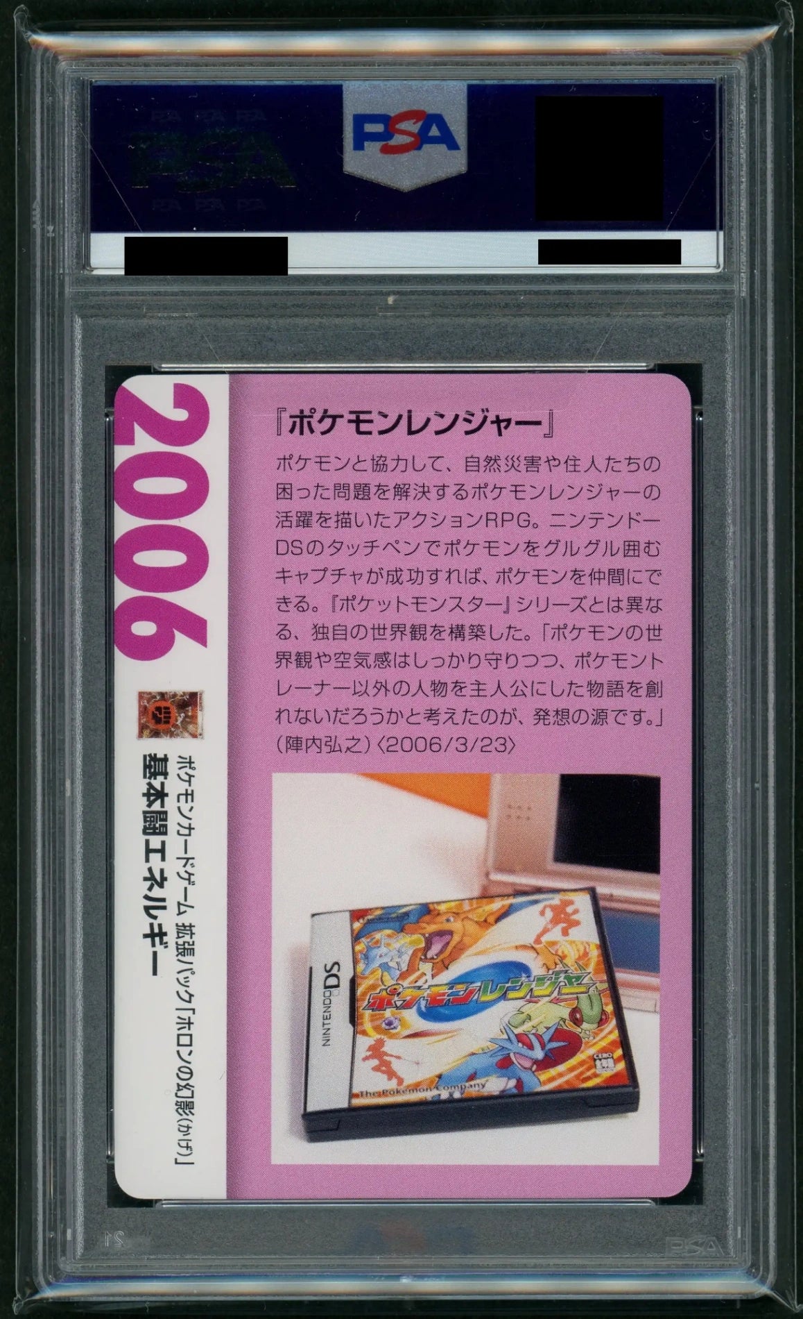 Consignment Item PSA10 Basic Fighting Energy: Quick Kira (Creatures Deck) #c039