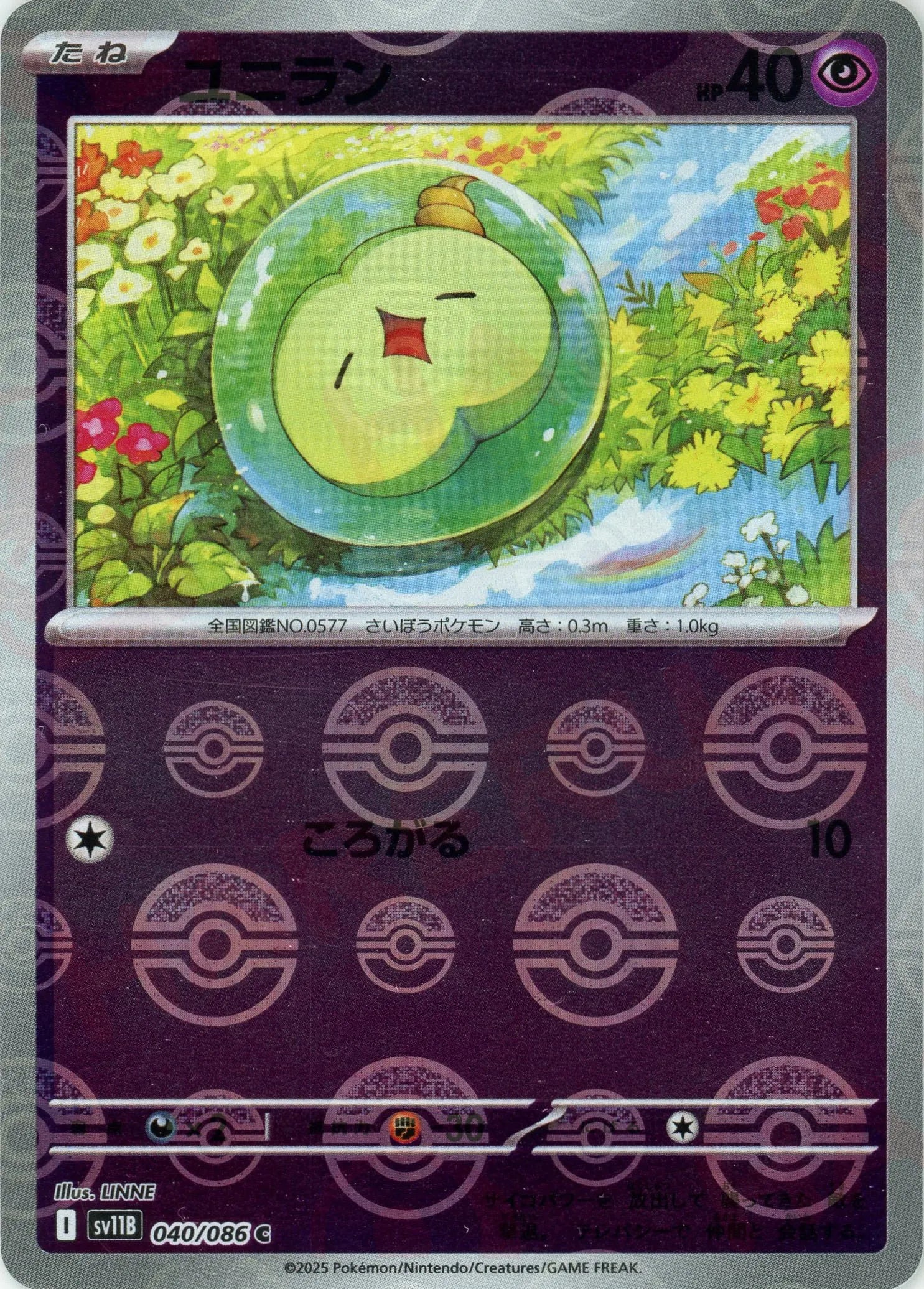 超希少　psa9 連番　モンスターボールミラー　神配置　センター加工　ミラー ユンゲラー:モンスターボールミラー(U){超}〈064/165〉[SV2a-Mo
