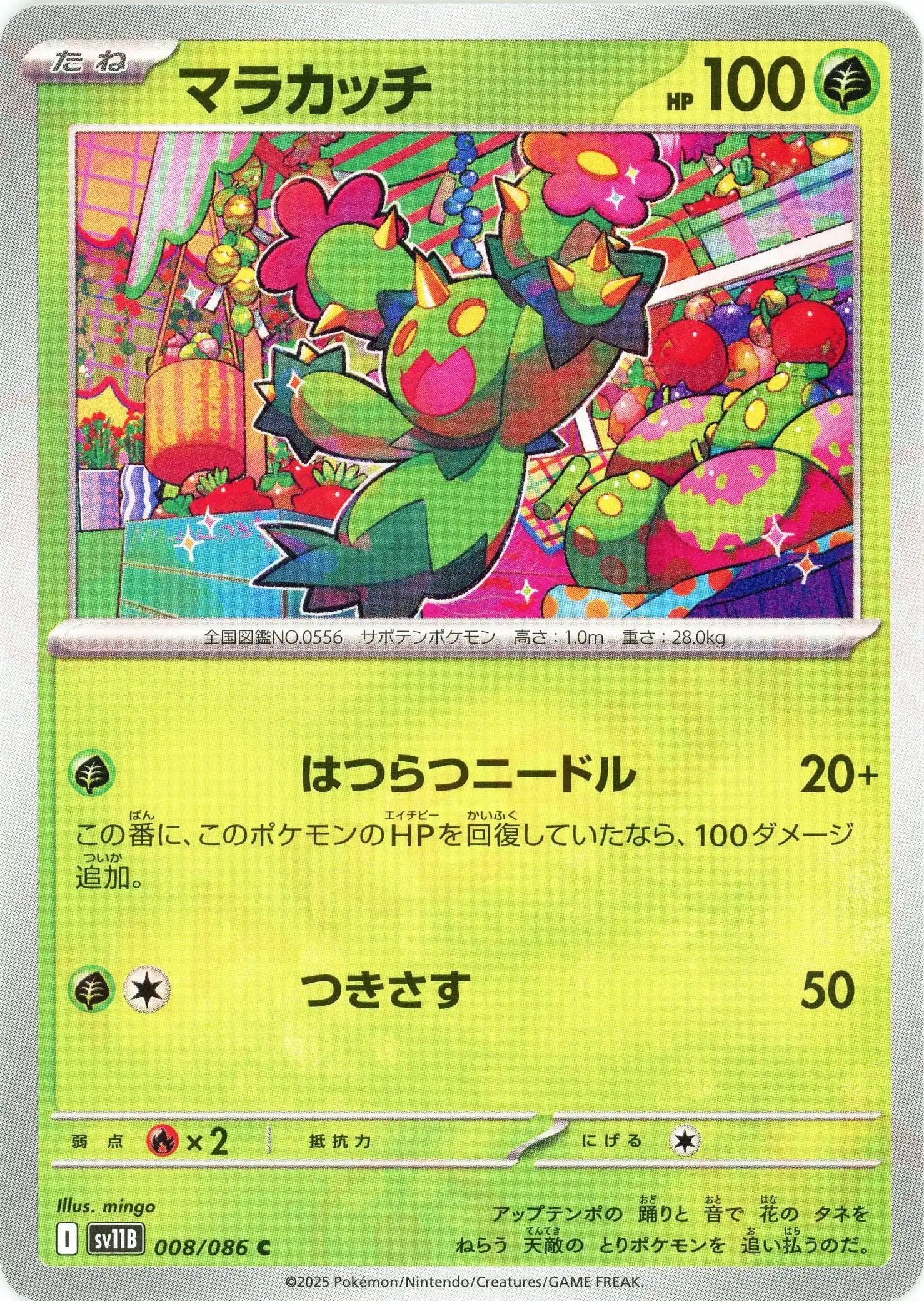 やな8セット　classic ポケモンのみ150枚 メーカー品切れ中|【メーカー取寄】208-080 ポケットモンスター