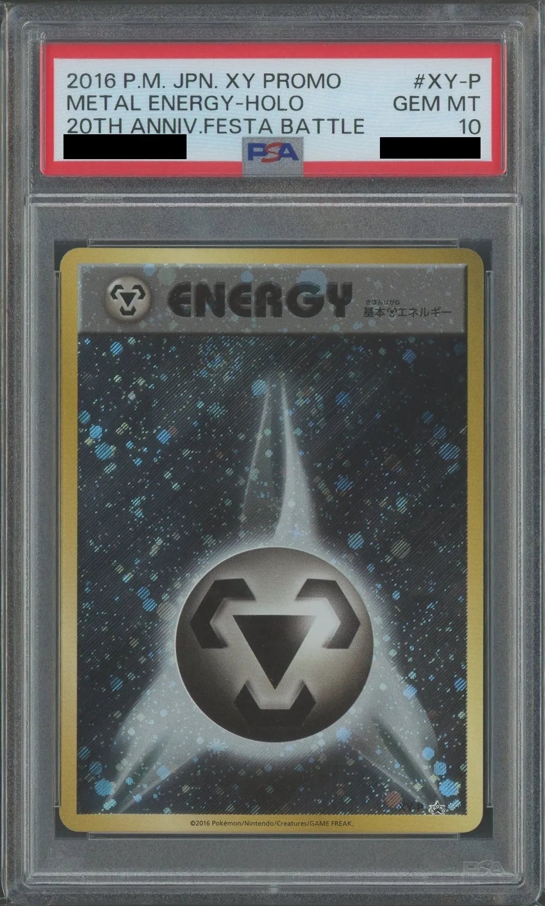 PSA10】基本鋼エネルギー:20thアニバーサリー(PROMO){基本エネルギー PSA10】基本鋼エネルギー:20thアニバーサリー(PROMO){基本エネルギー