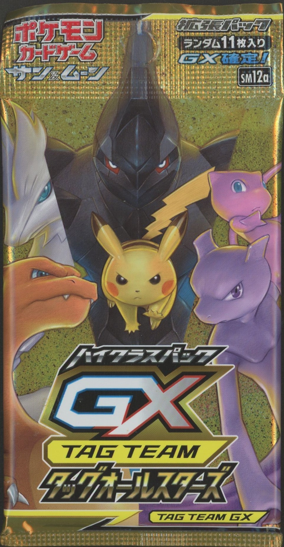 【SM】ハイクラスパック「TAG TEAM GX タッグオールスターズ」(1パック)