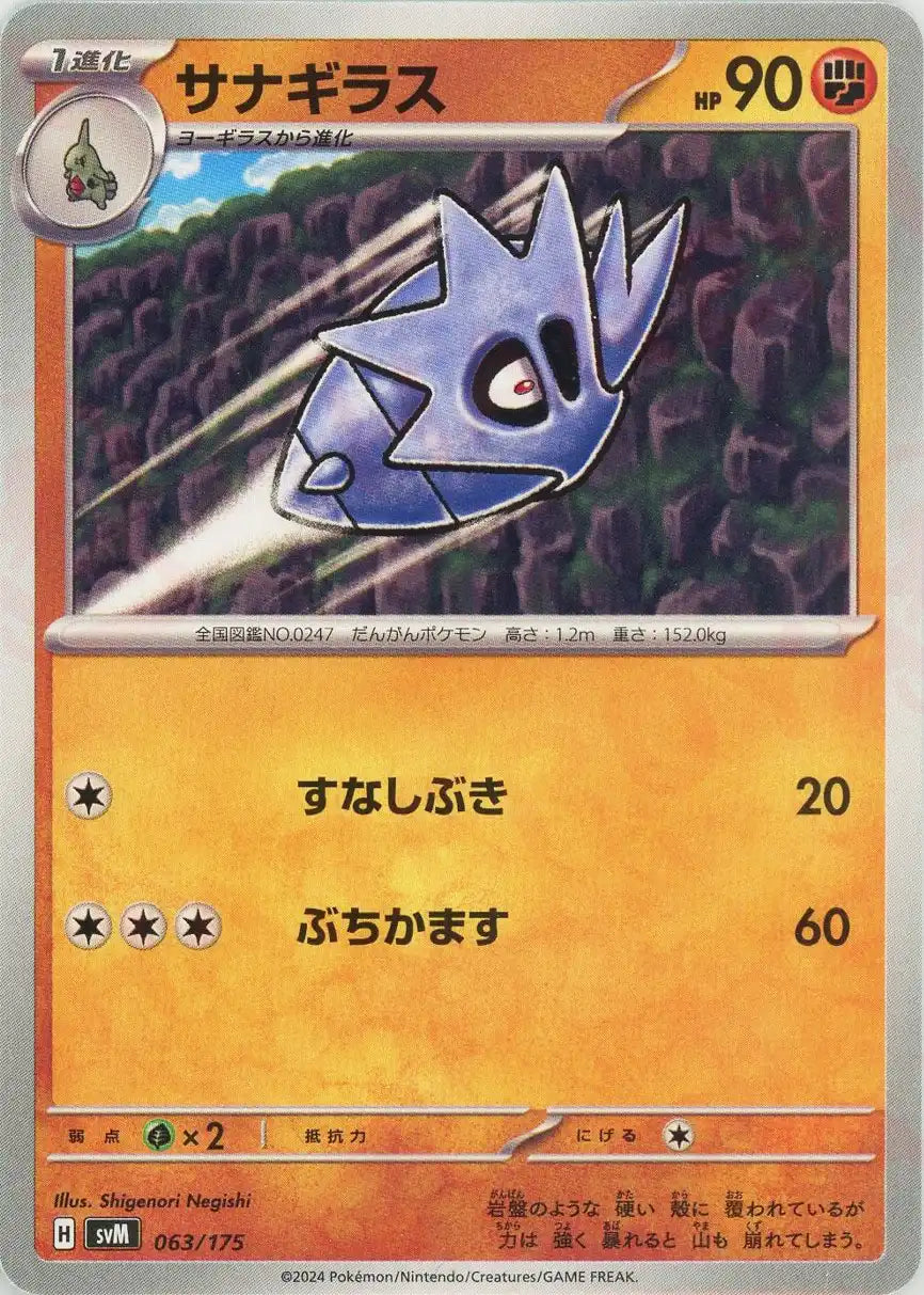 ポケモン - sisi様 Amazon.co.jp: ポケモンカード【シングルカード】セレビィ SM8
