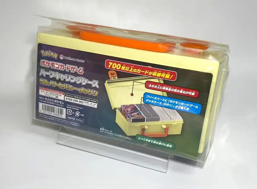 ハーフキャリングケース サルノリ・ヒバニー・メッソン