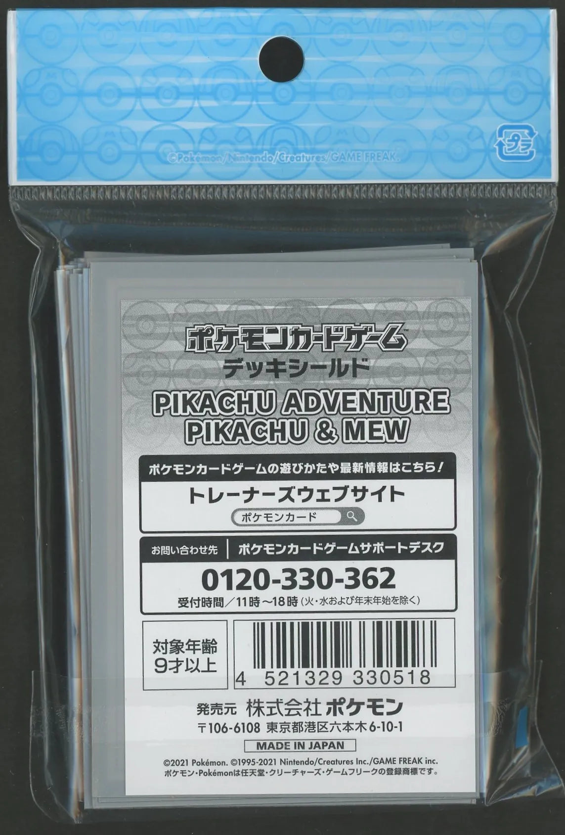 デッキシールド PIKACHU ADVENTURE PIKACHU&MEW