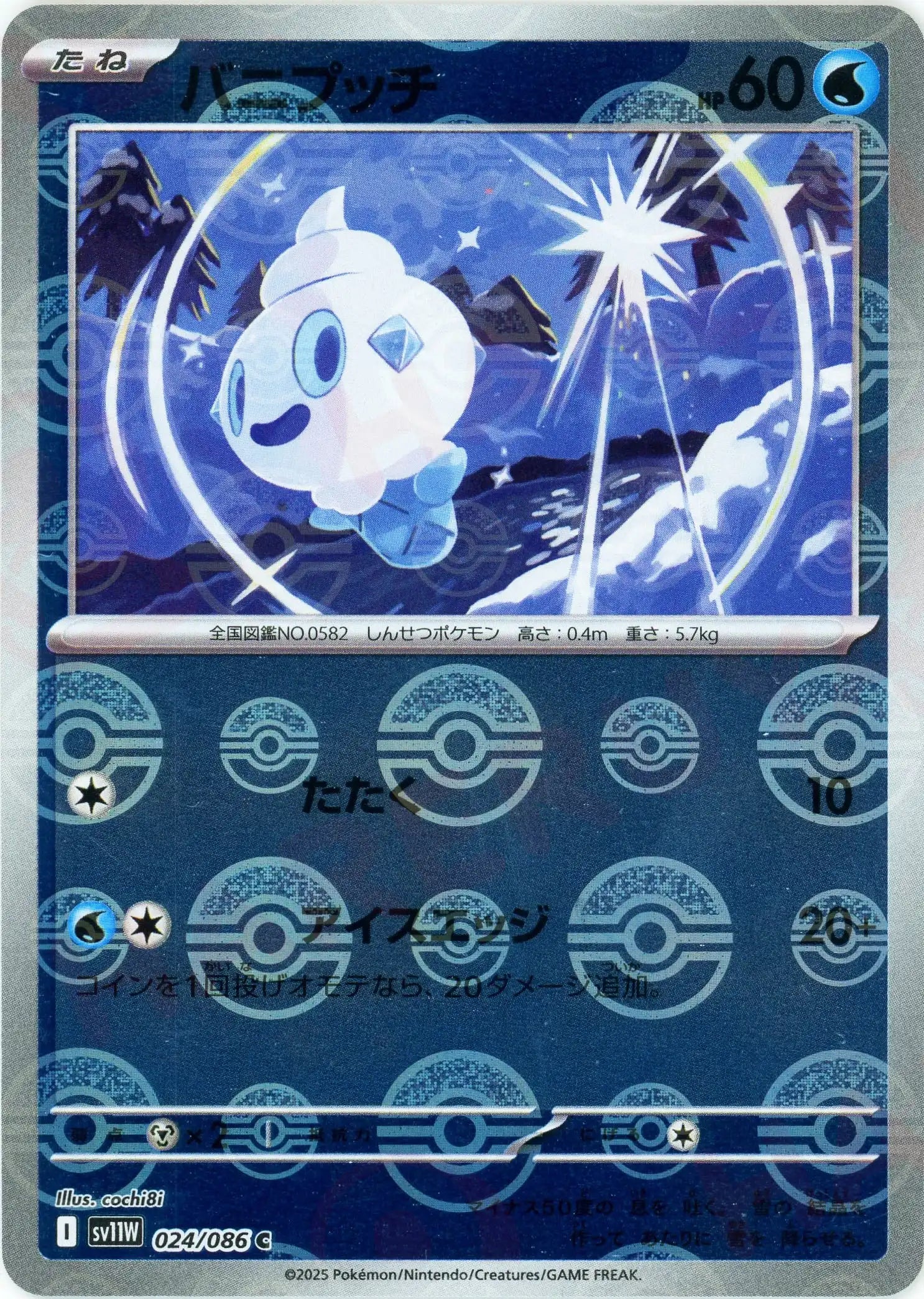 ポケットモンスター プラチナ ウルトラムーン ホワイト2 パール ポケットモンスター プラチナ ウルトラムーン ホワイト2 パール