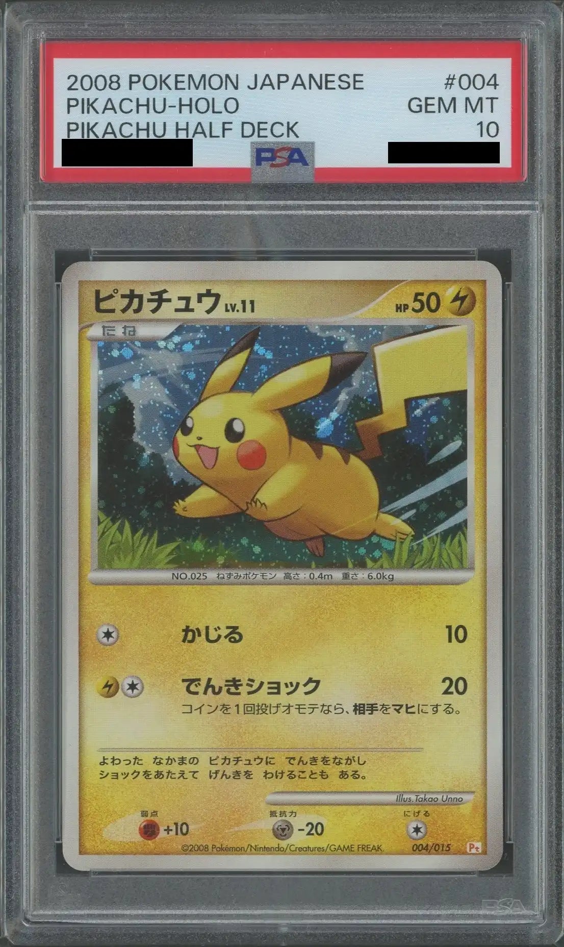 PSA10】ピカチュウV S-TD スタートデッキ100 キラ ホロ リバホロ PSA10 PSA10】ピカチュウV S-TD スタートデッキ100 キラ ホロ リバホロ PSA10