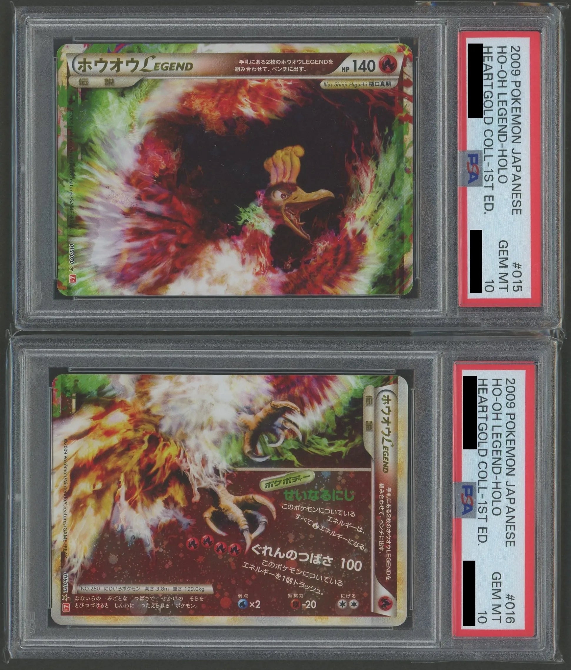14 ポケモンカード ホウオウ レジェンド PSA10 連番 ホウオウ legend 【PSA10】連番