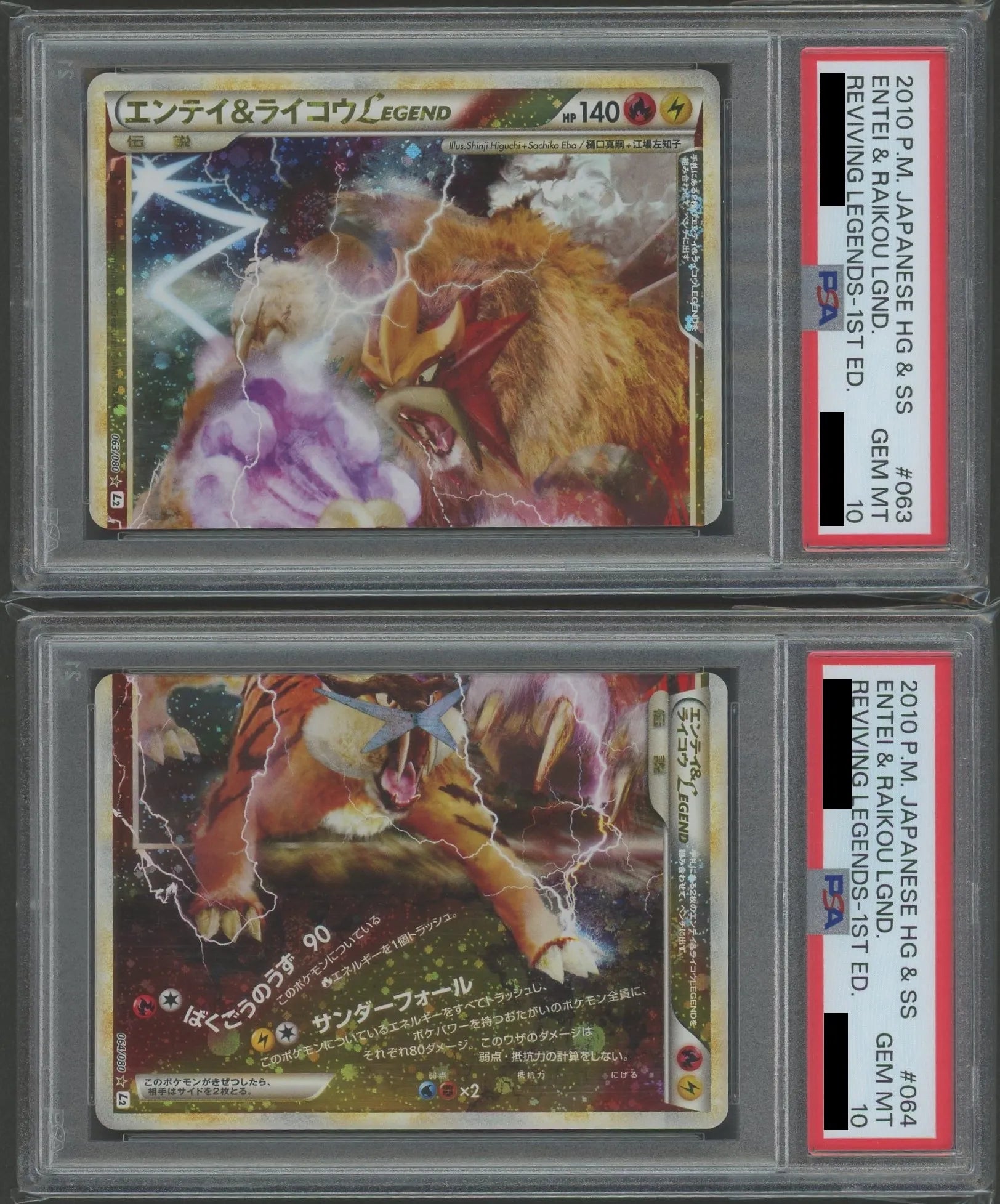 PSA10】エンテイ&ライコウlegend PSA10】エンテイ&ライコウlegend