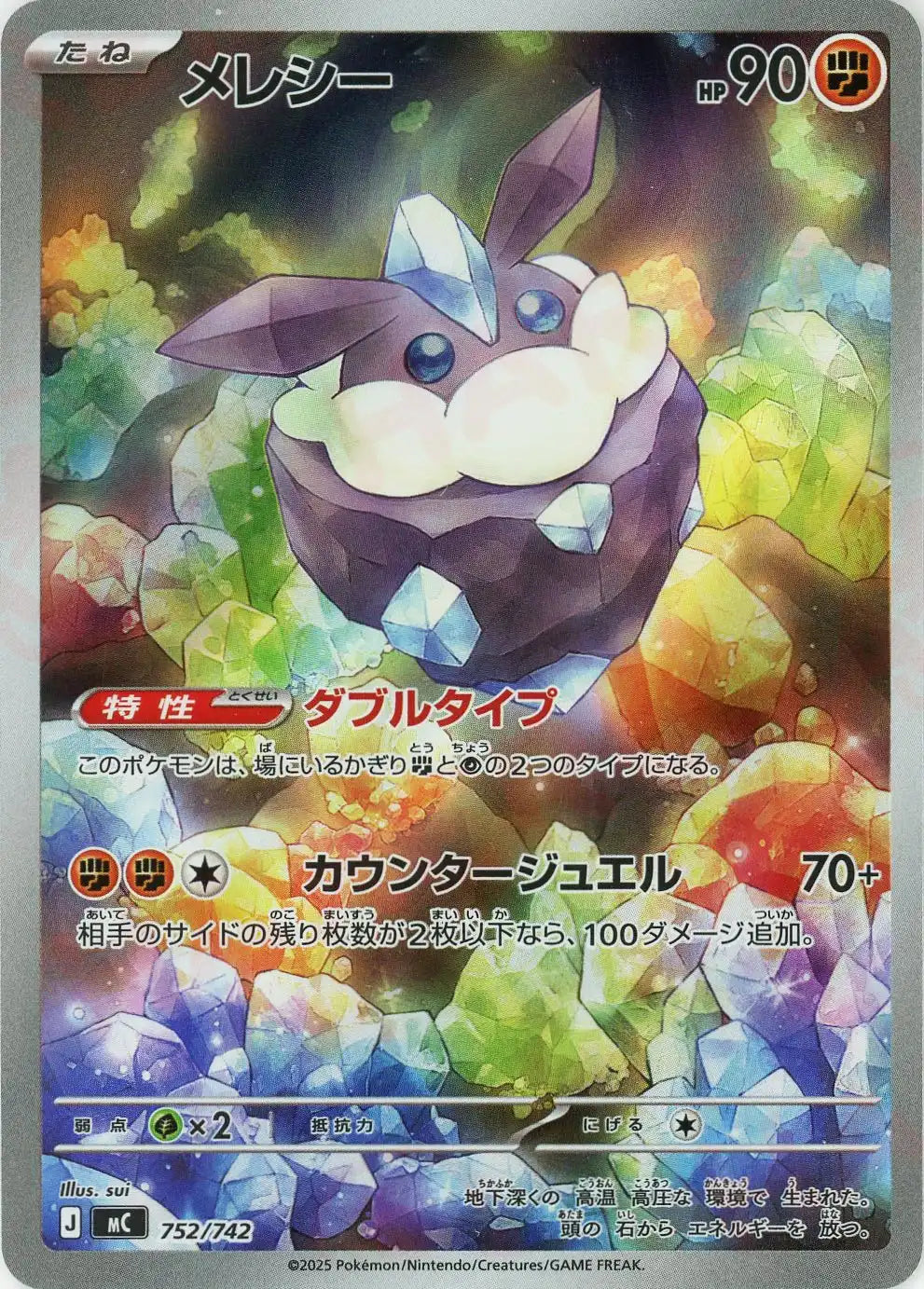 ポケモンカード【シングル】スタデ/AR仕様/ヒバニー/マリル/メレシー/セット ポケモンカードゲーム】【mC】 ヒバニー(AR仕様)(745/742)◇｜ポケモン